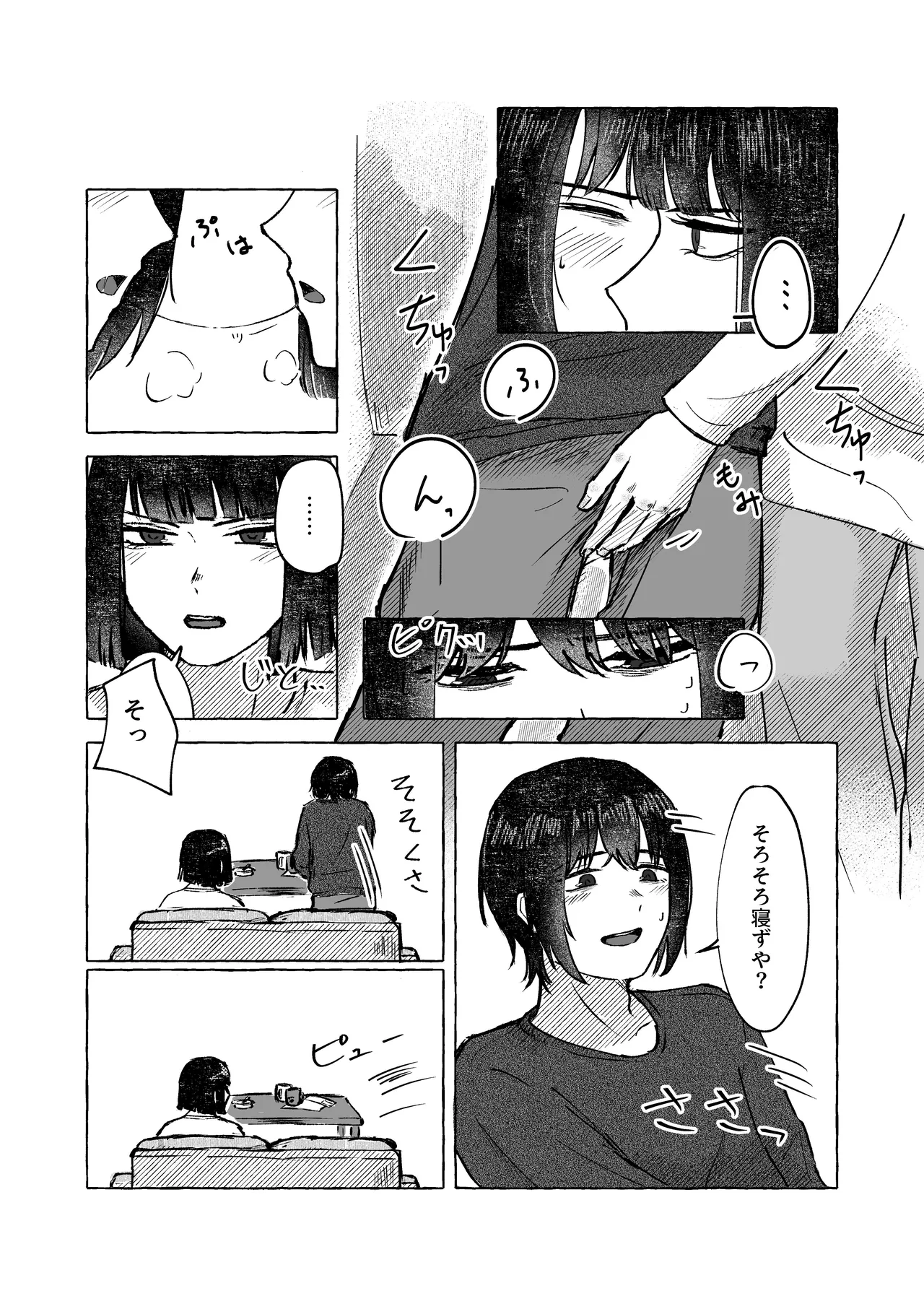 [Naga @ Skeb Boshuuchuu] [9/30 Made] W-sha Isa Ryou Seijin-muke Hon Web Sairoku 画像番号 5