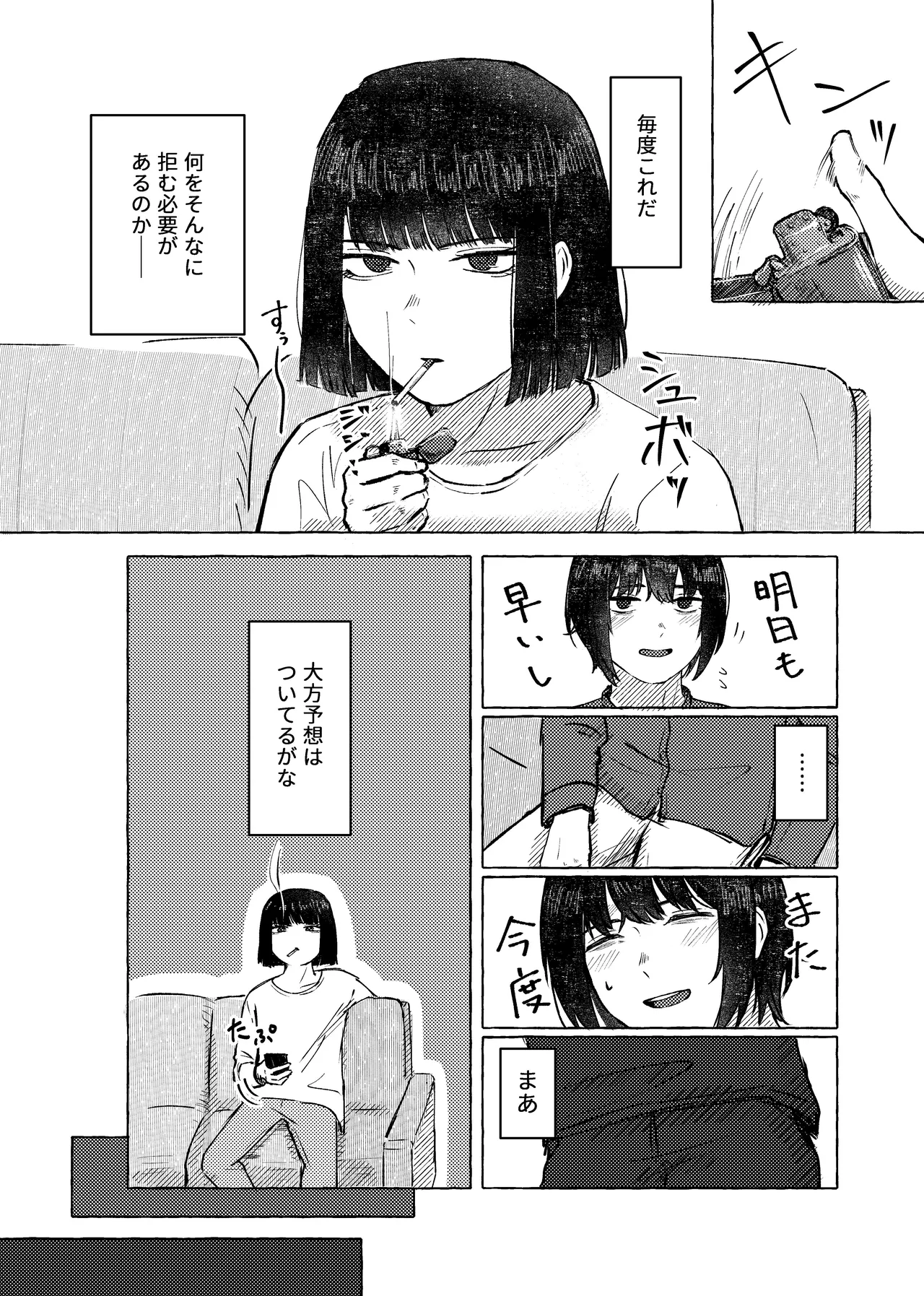 [Naga @ Skeb Boshuuchuu] [9/30 Made] W-sha Isa Ryou Seijin-muke Hon Web Sairoku 画像番号 6