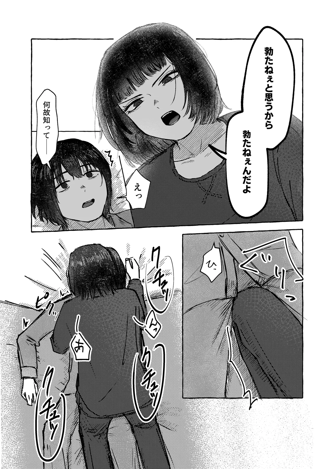 [Naga @ Skeb Boshuuchuu] [9/30 Made] W-sha Isa Ryou Seijin-muke Hon Web Sairoku 画像番号 8