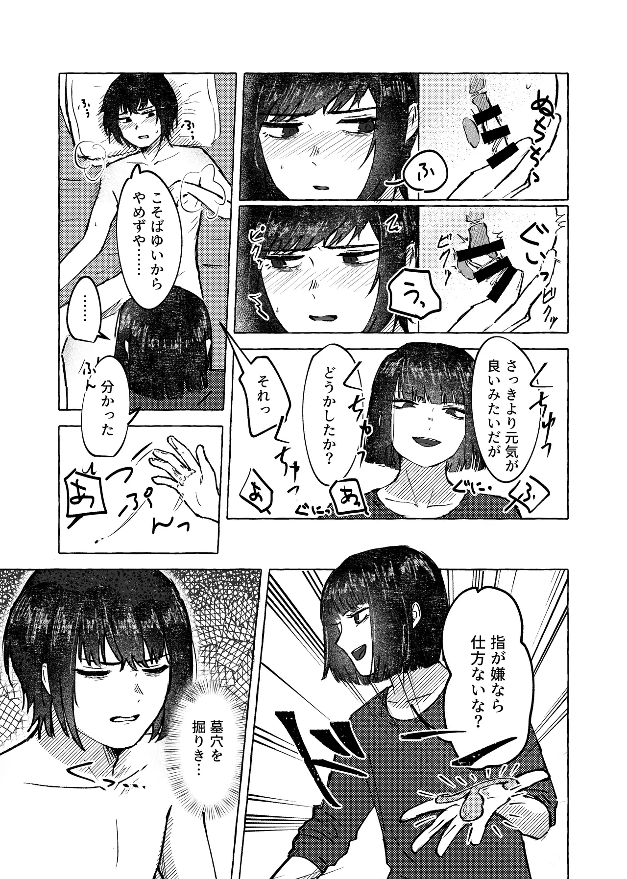 [Naga @ Skeb Boshuuchuu] [9/30 Made] W-sha Isa Ryou Seijin-muke Hon Web Sairoku 画像番号 14