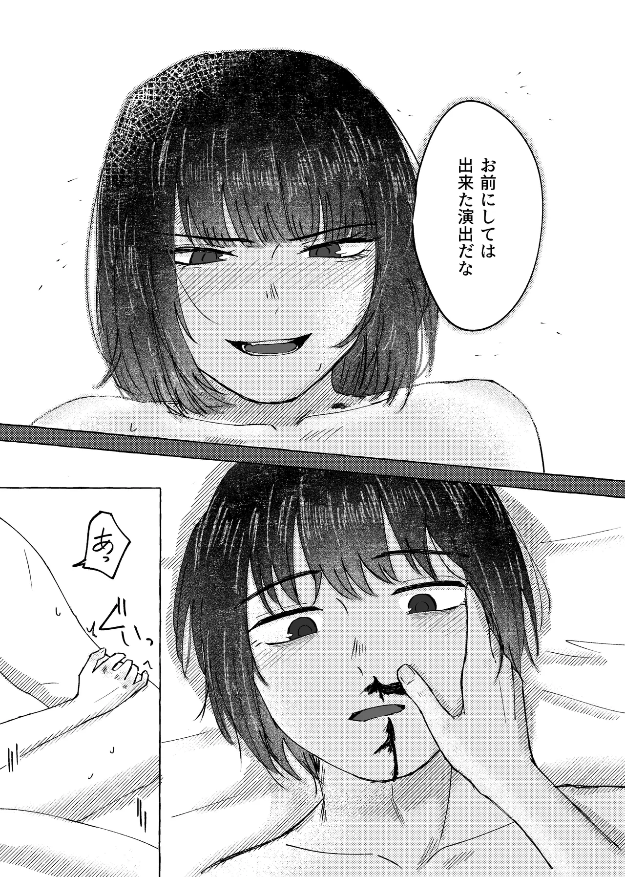 [Naga @ Skeb Boshuuchuu] [9/30 Made] W-sha Isa Ryou Seijin-muke Hon Web Sairoku 画像番号 27