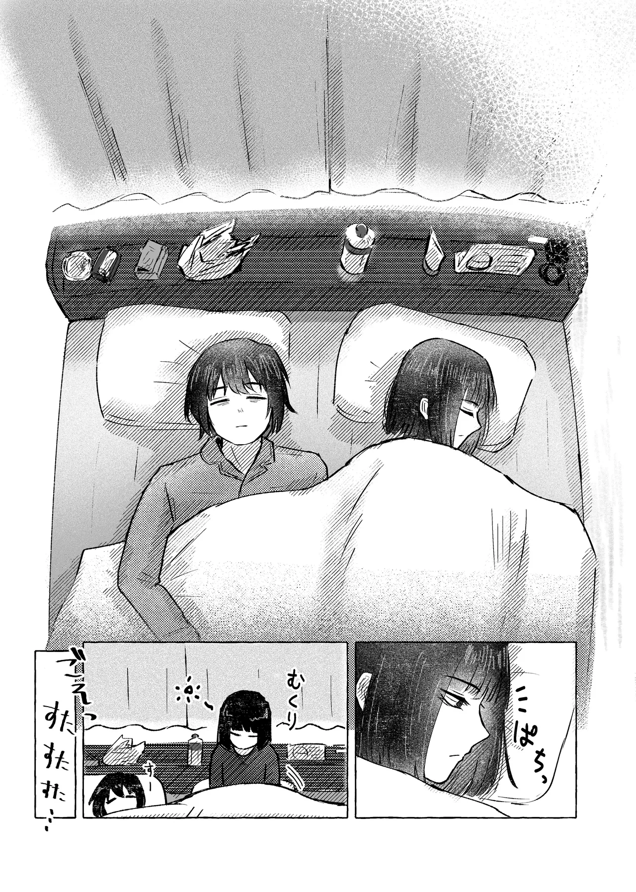 [Naga @ Skeb Boshuuchuu] [9/30 Made] W-sha Isa Ryou Seijin-muke Hon Web Sairoku 画像番号 33