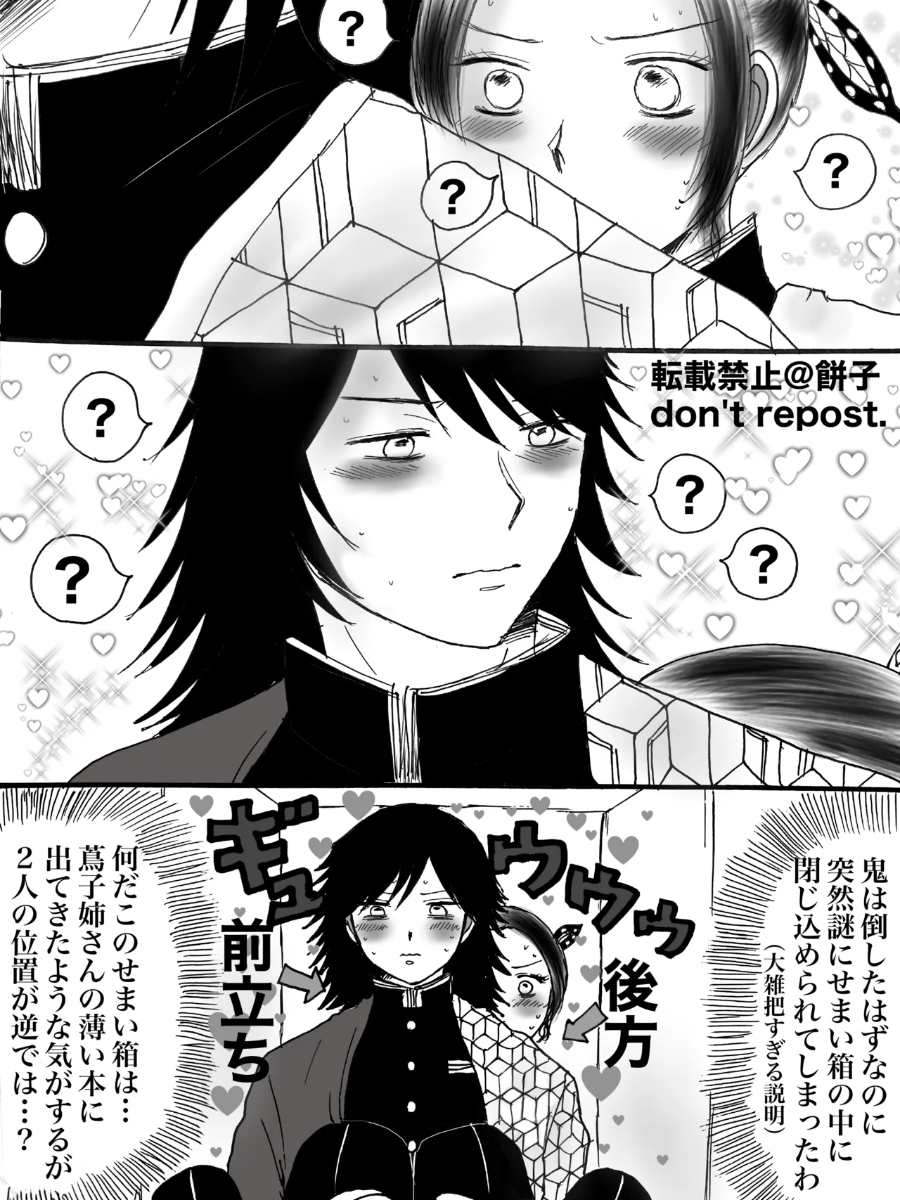 [Mochiko] ◯◯ Shinai to de Rarenai Heya [WEB Sairoku] numero di immagine  2