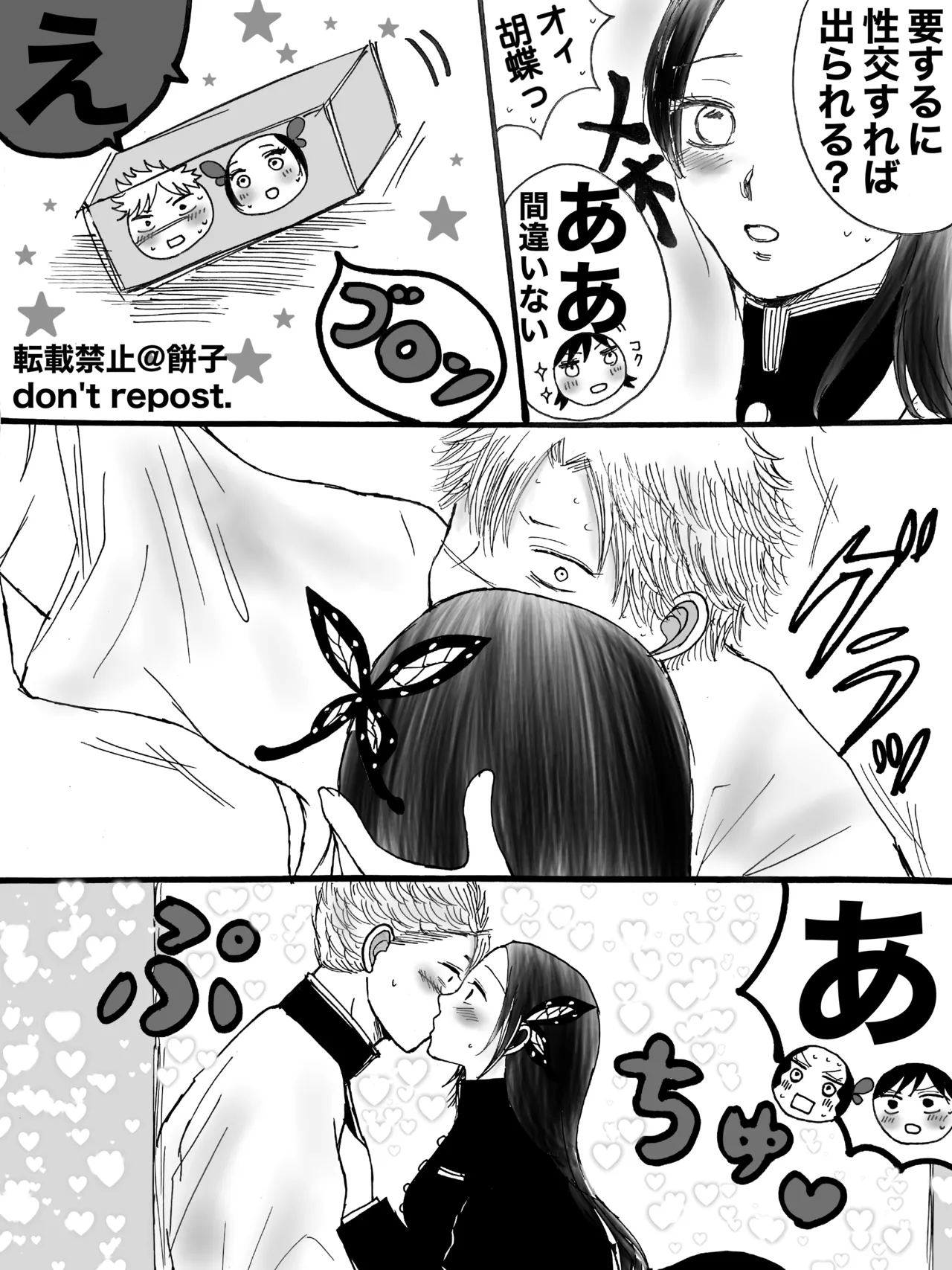 [Mochiko] ◯◯ Shinai to de Rarenai Heya [WEB Sairoku] numero di immagine  6