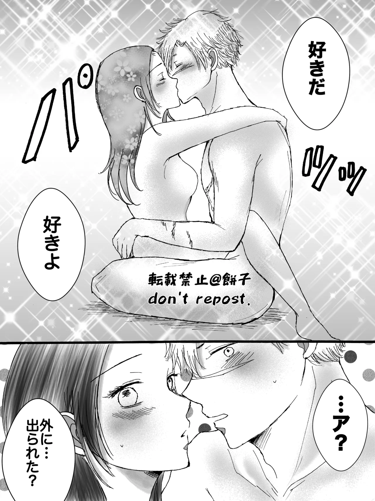 [Mochiko] ◯◯ Shinai to de Rarenai Heya [WEB Sairoku] numero di immagine  21