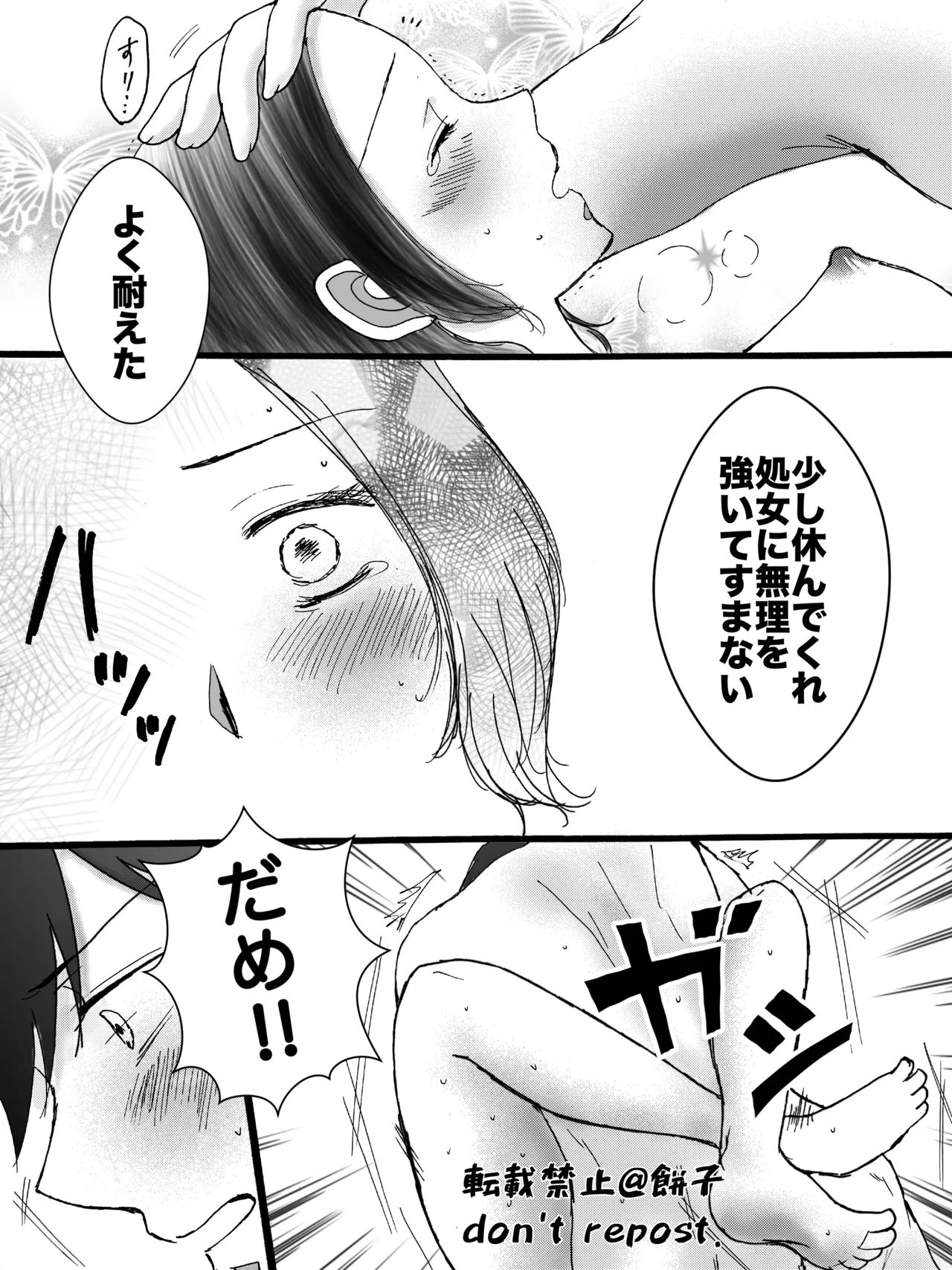 [Mochiko] ◯◯ Shinai to de Rarenai Heya [WEB Sairoku] numero di immagine  23