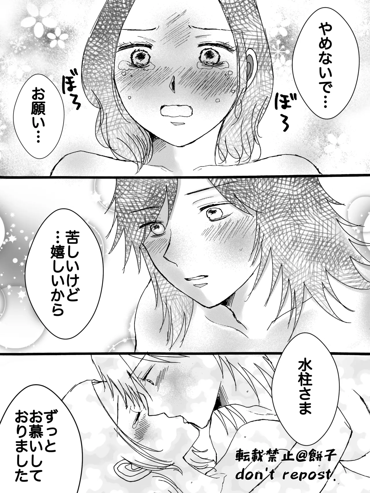 [Mochiko] ◯◯ Shinai to de Rarenai Heya [WEB Sairoku] numero di immagine  24