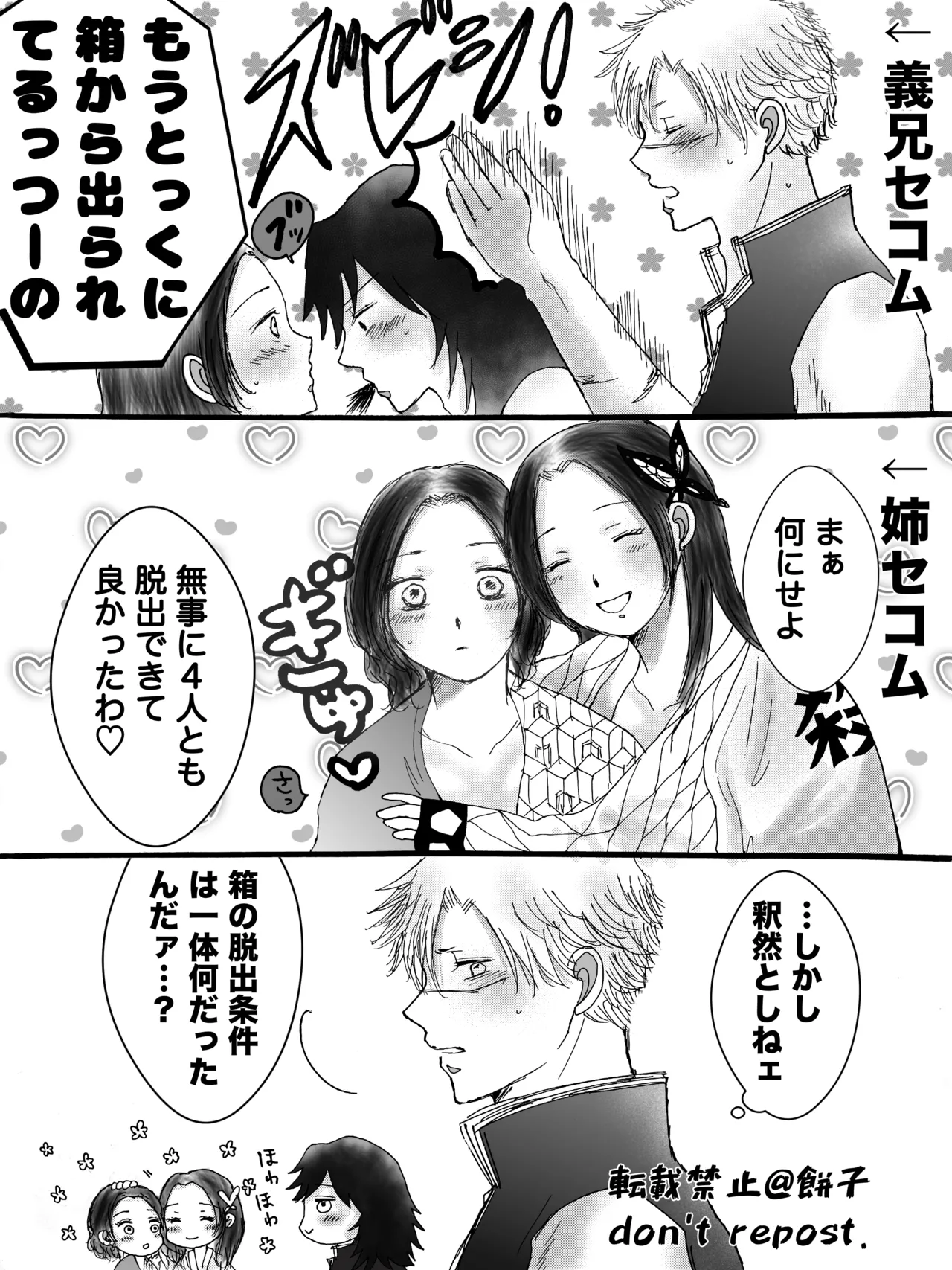 [Mochiko] ◯◯ Shinai to de Rarenai Heya [WEB Sairoku] numero di immagine  28