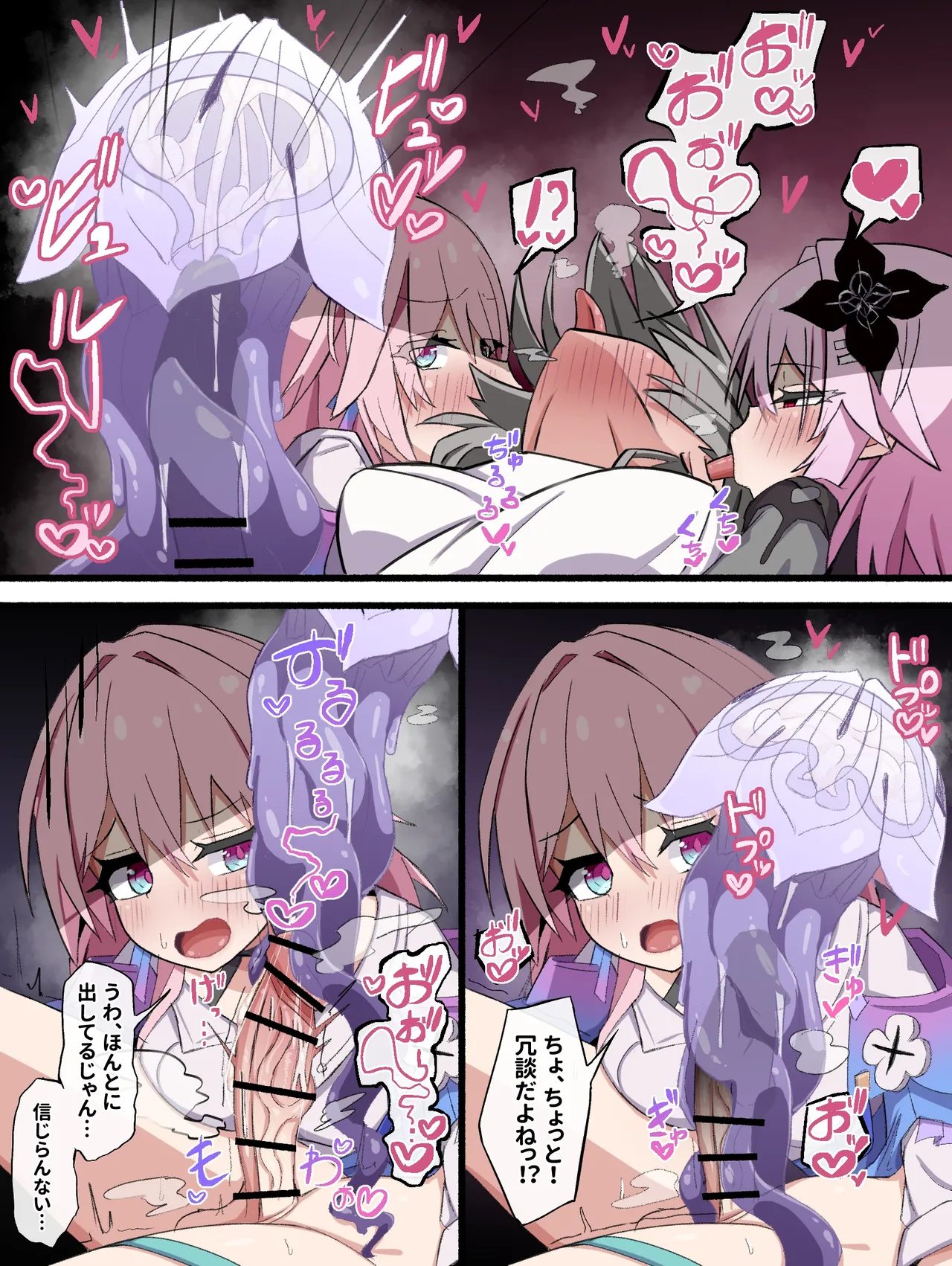 [ウサJO] なの月クラゲオナホ 3eme image