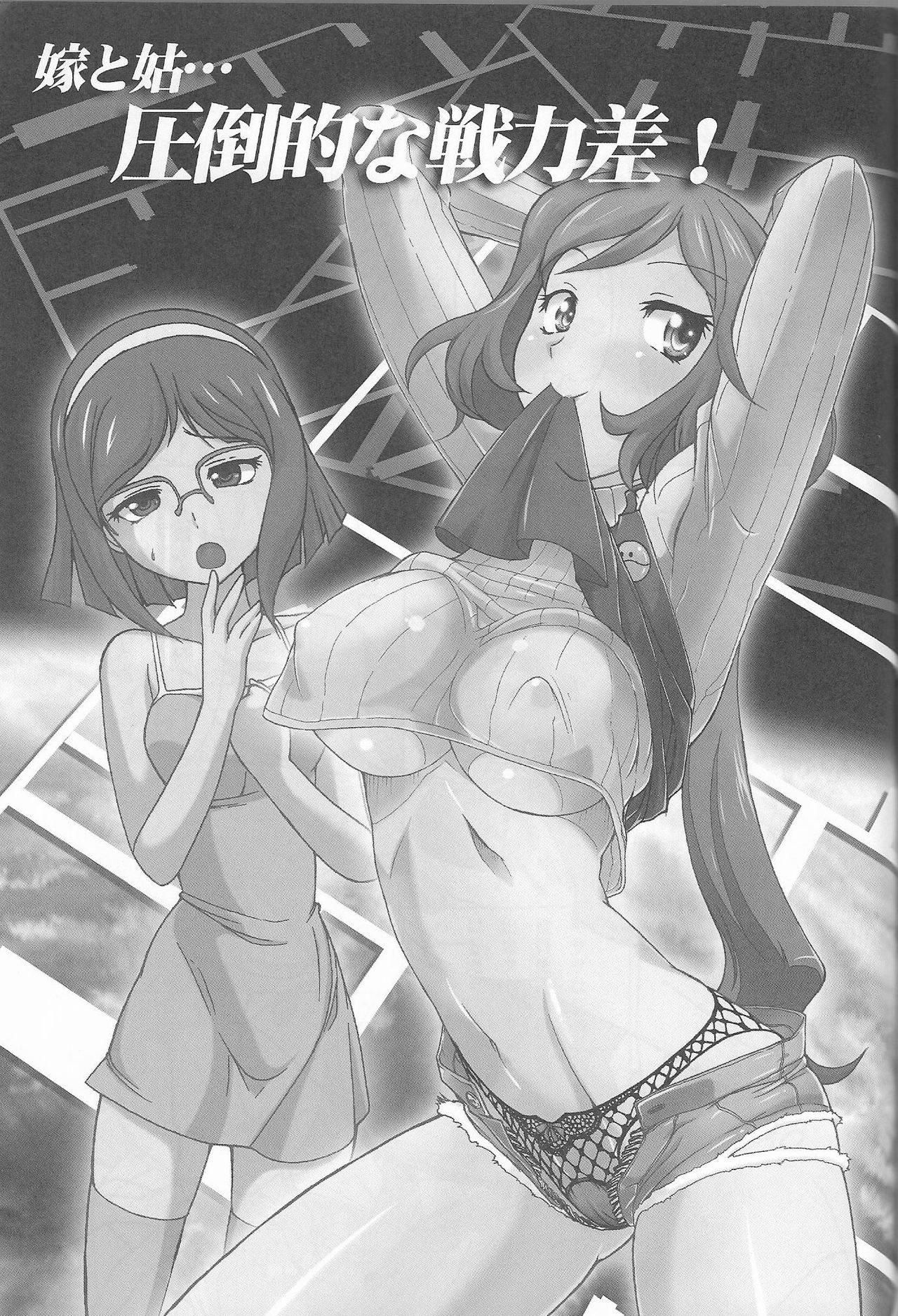 (C85) [MunchenGraph (Kita Kaduki, Mach II)] Kessen wa Jiraigen (Gundam Build Fighters) [Chinese] [cqxl自己汉化] image number 37