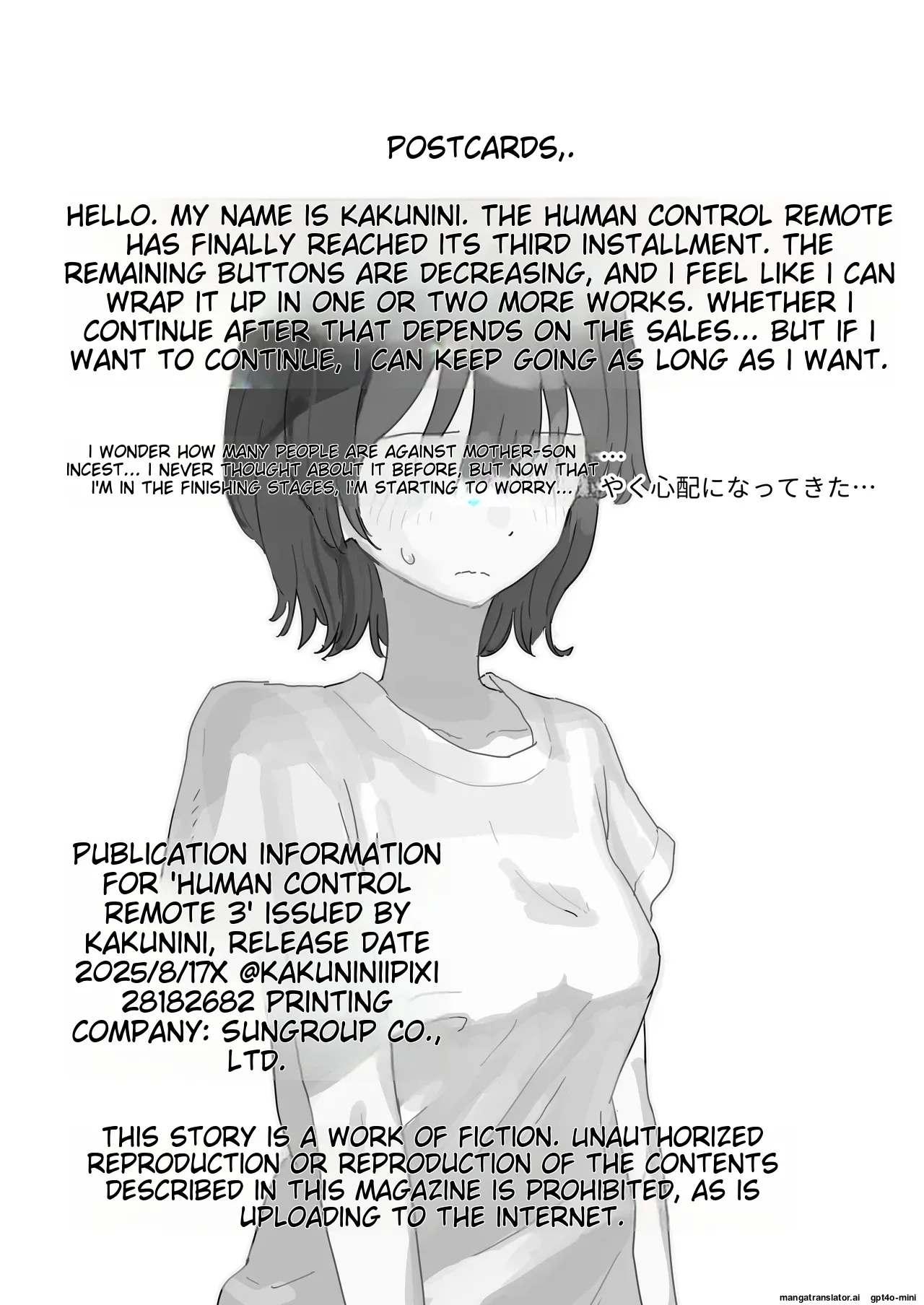 [Kakuninii] Ningen Sousa RemoCon 3 | Human Manipulating Remote Control 3 [English] [MTL] [Digital] 图片编号 35