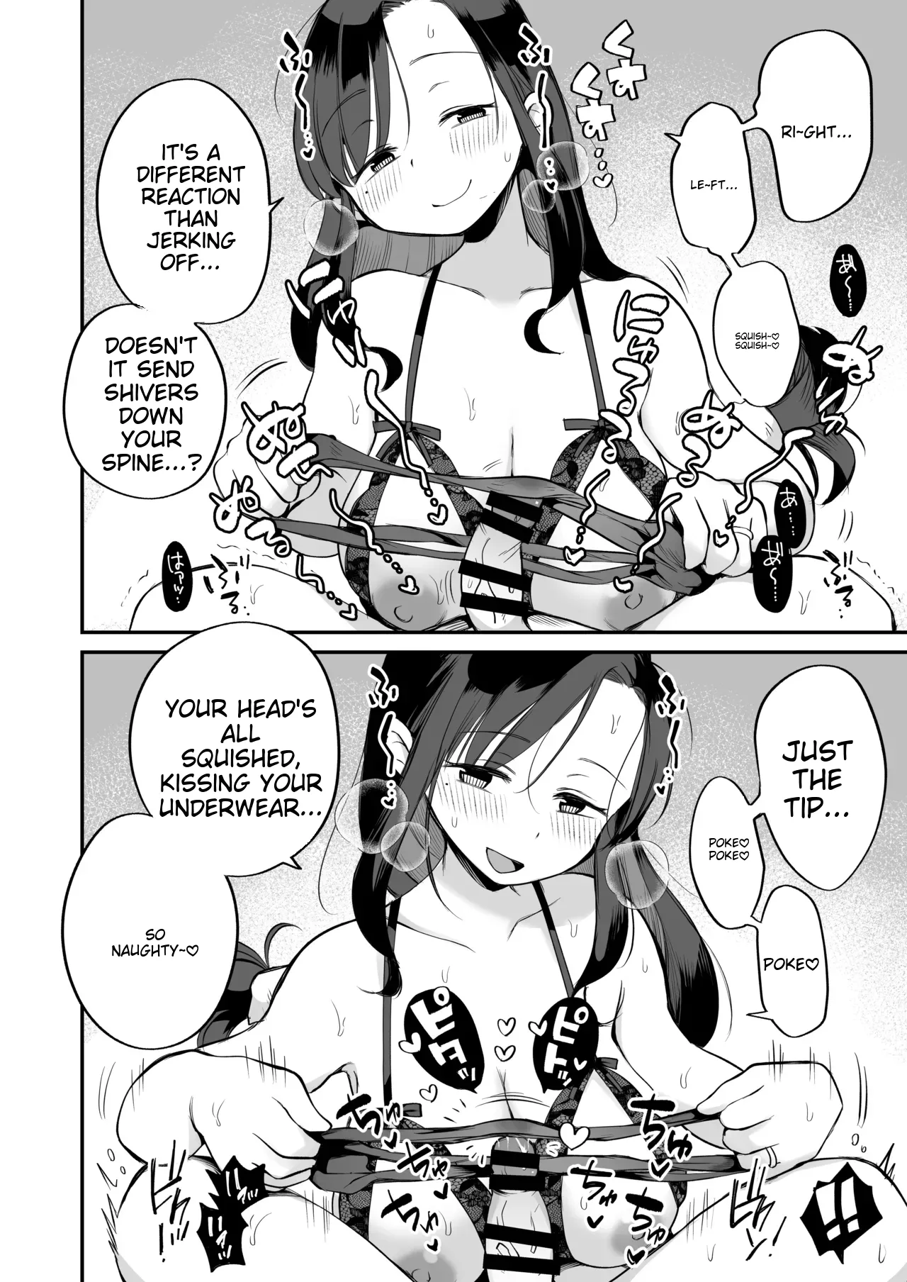 [Megitune Works] Guigui Kuru Gibo to AV Kanshou ~Love Hotel Hen~ [English] [MTL] 画像番号 35