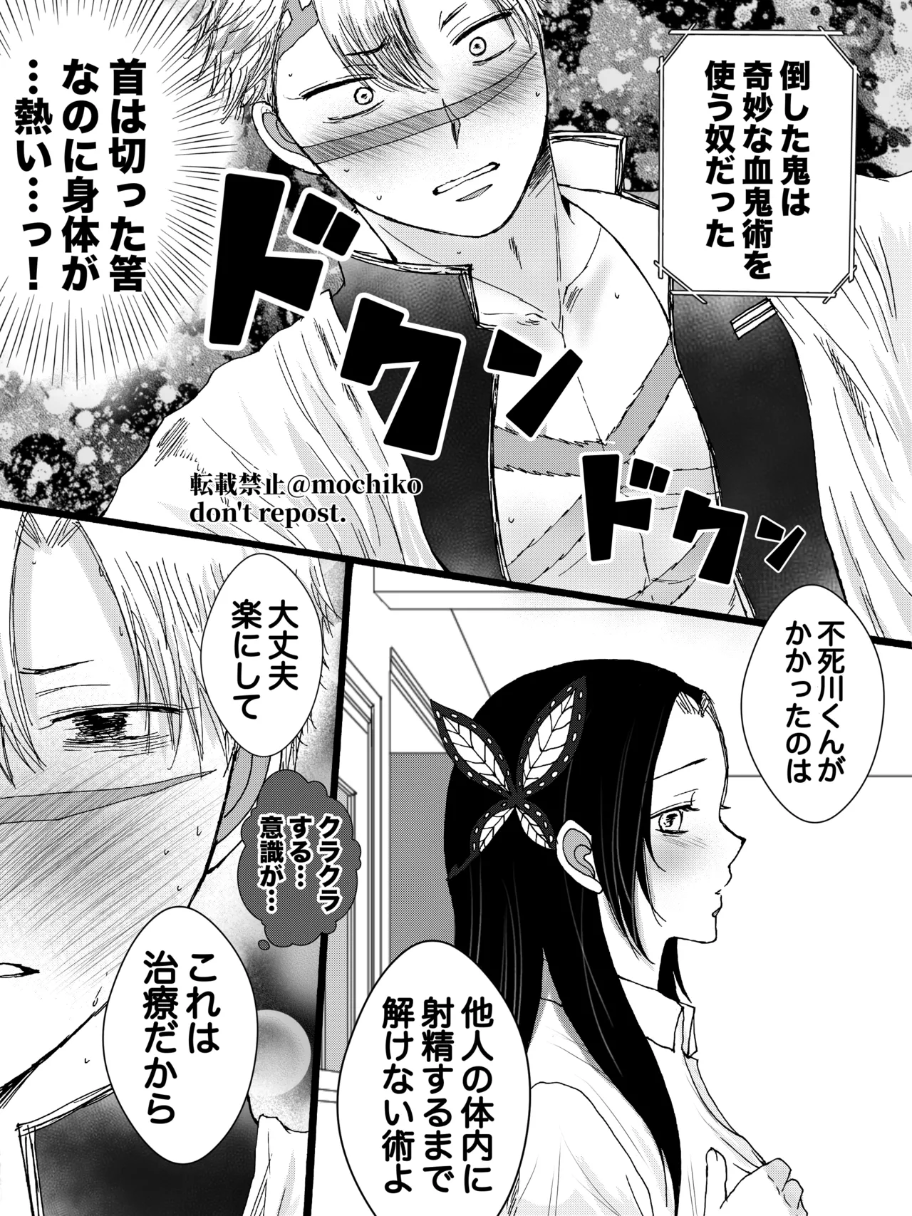 [Mochiko] Sane Kana R18 [WEB Sairoku] 画像番号 2