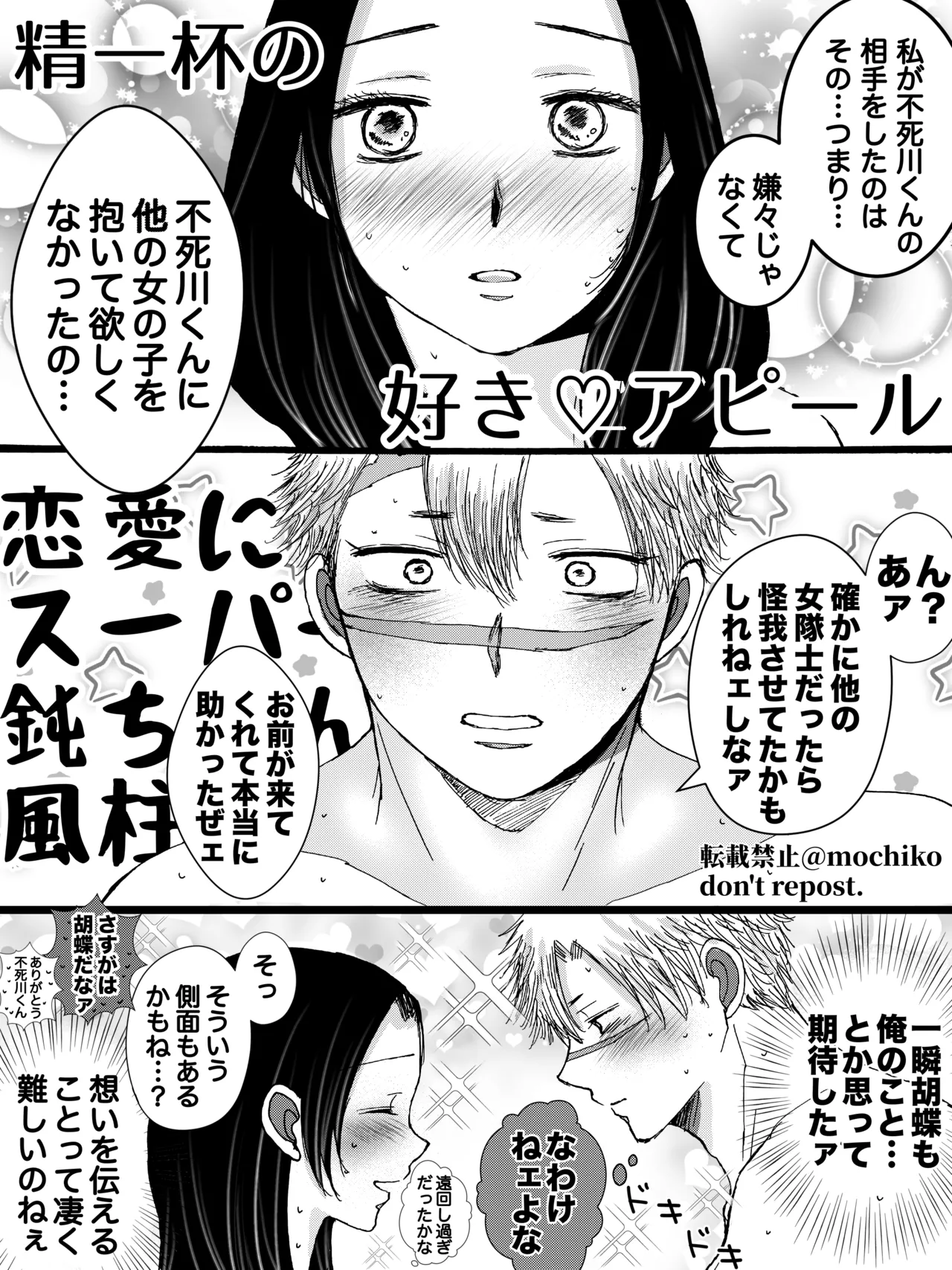 [Mochiko] Sane Kana R18 [WEB Sairoku] 画像番号 8