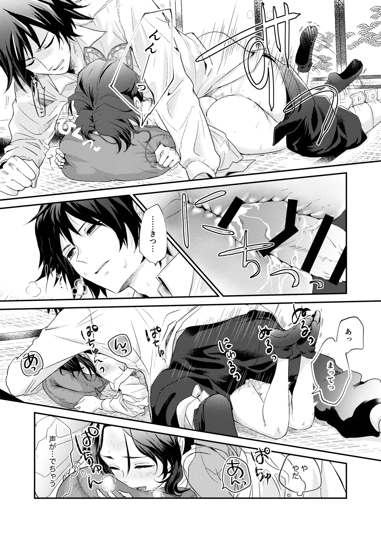 [SAKEYOKOSE (Takebu)] Sore wa Kizu ka Hoteri ka Kaeri Chi ka (Karasu ga Naitara Kaerimashou) (Kimetsu no Yaiba) [Digital] 图片编号 17