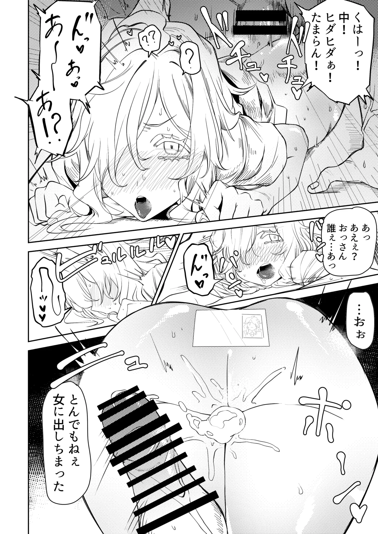 [Guremasu] [Skeb] Shokoradere ◯pu 画像番号 2