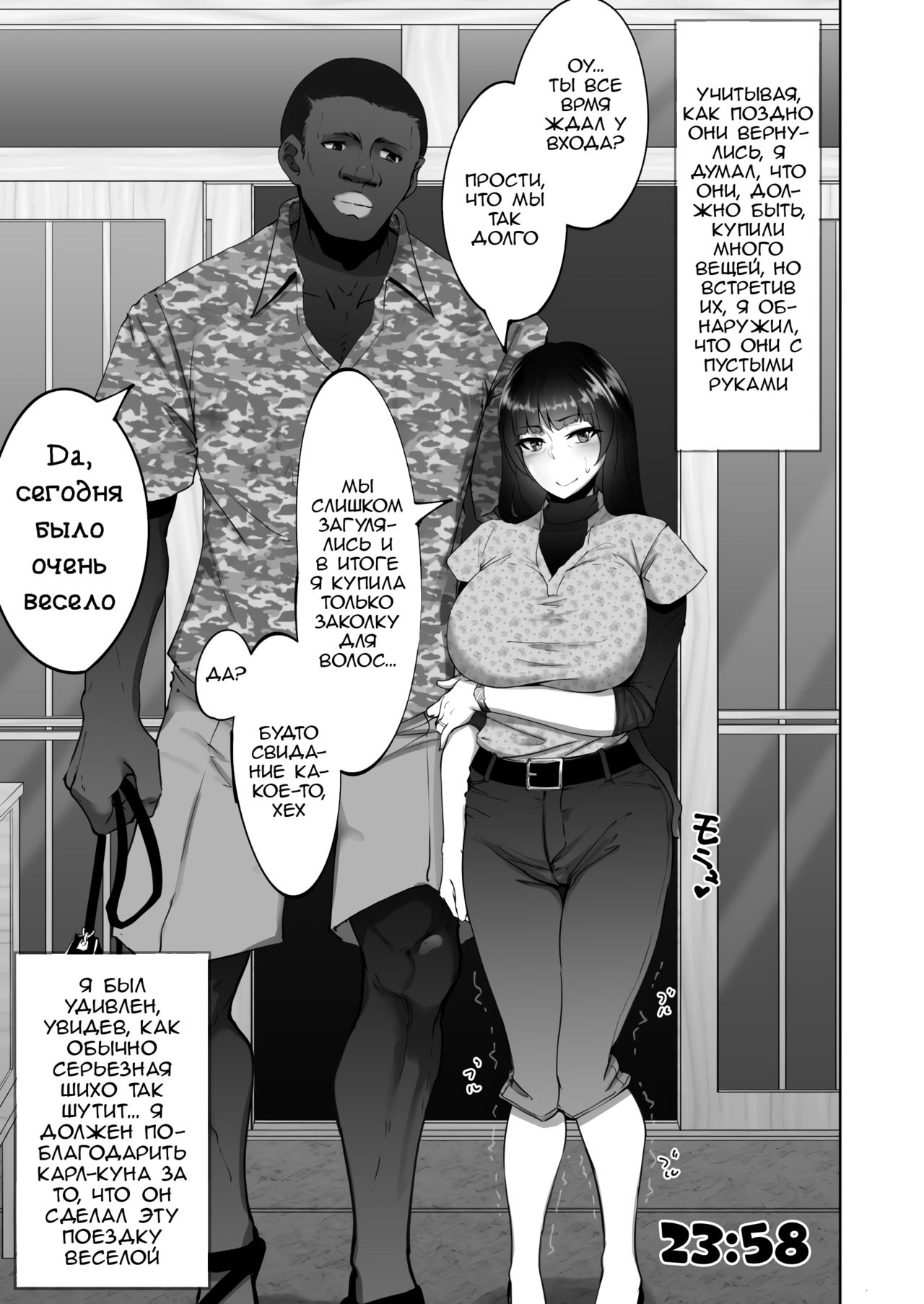 [Rasson] Shiho-san to Kokujin Kenshūsei | Shiho-san And The Black Trainee [Russian] numero di immagine  8