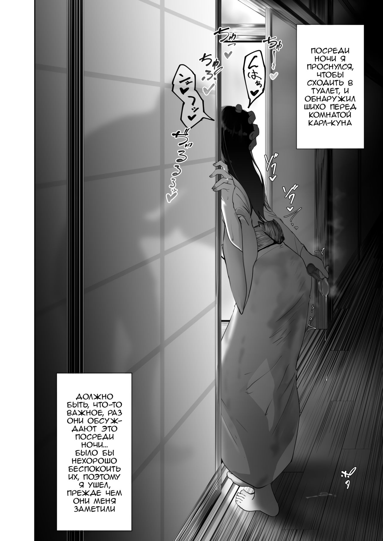 [Rasson] Shiho-san to Kokujin Kenshūsei | Shiho-san And The Black Trainee [Russian] numero di immagine  12