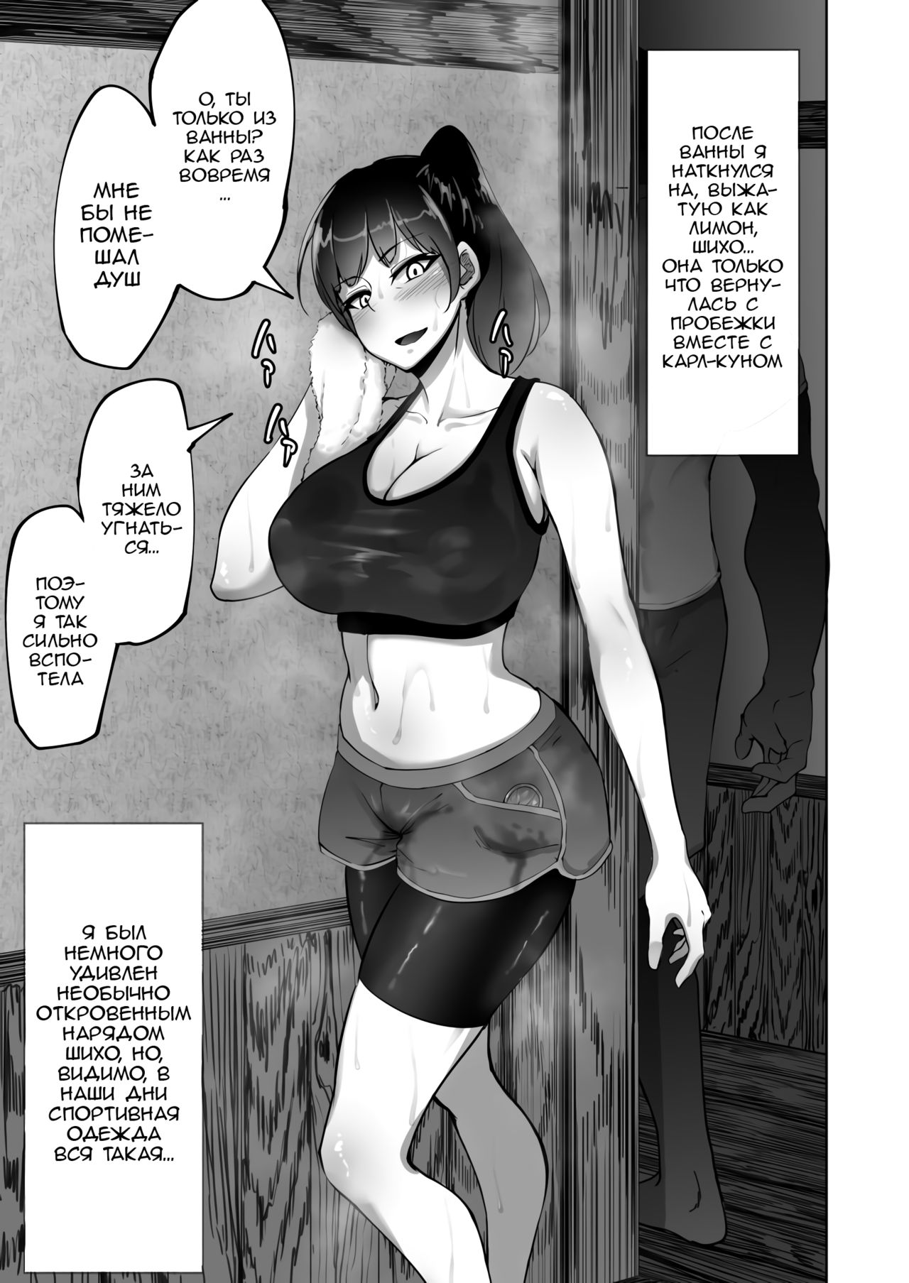 [Rasson] Shiho-san to Kokujin Kenshūsei | Shiho-san And The Black Trainee [Russian] numero di immagine  13