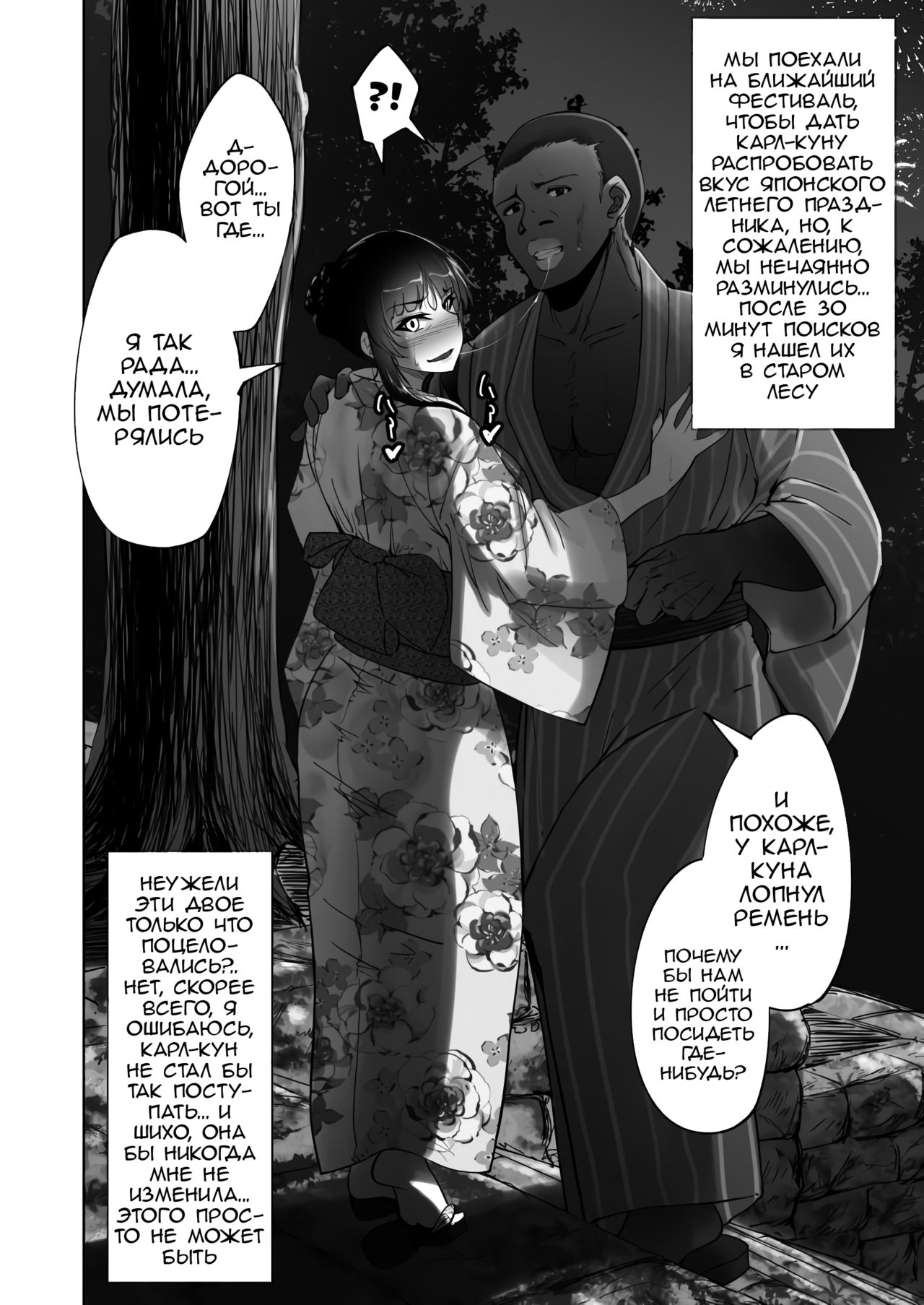 [Rasson] Shiho-san to Kokujin Kenshūsei | Shiho-san And The Black Trainee [Russian] numero di immagine  16