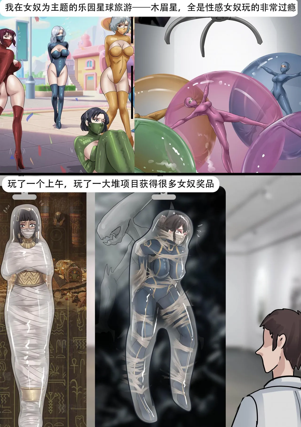 Paradise planet 画像番号 8