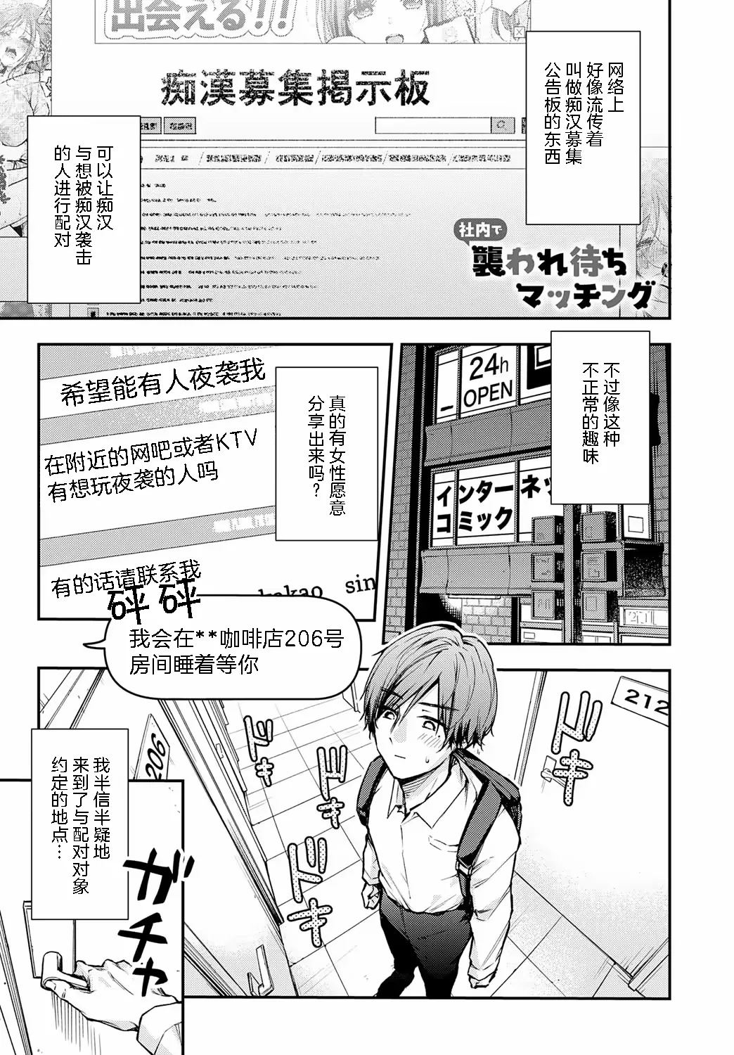 [Ume Fumi] Shanai de Osoware Machi Matching (COMIC Anthurium 2025-10) [Chinese] [愉悦个人汉化] [Digital] 图片编号 1