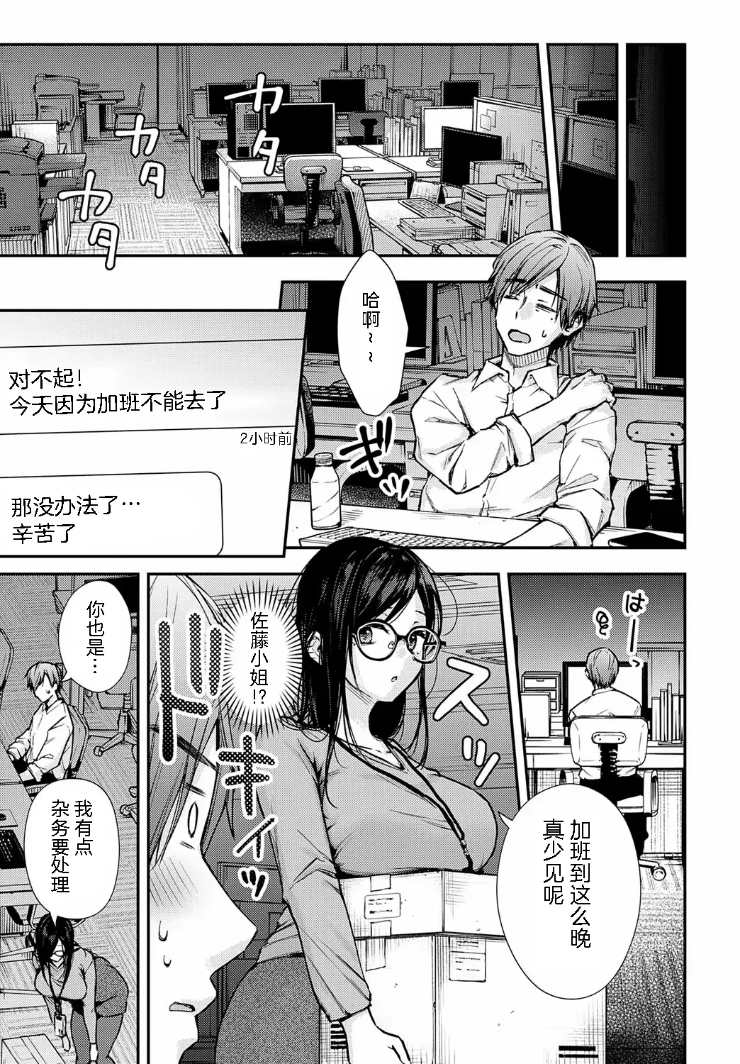 [Ume Fumi] Shanai de Osoware Machi Matching (COMIC Anthurium 2025-10) [Chinese] [愉悦个人汉化] [Digital] 图片编号 13