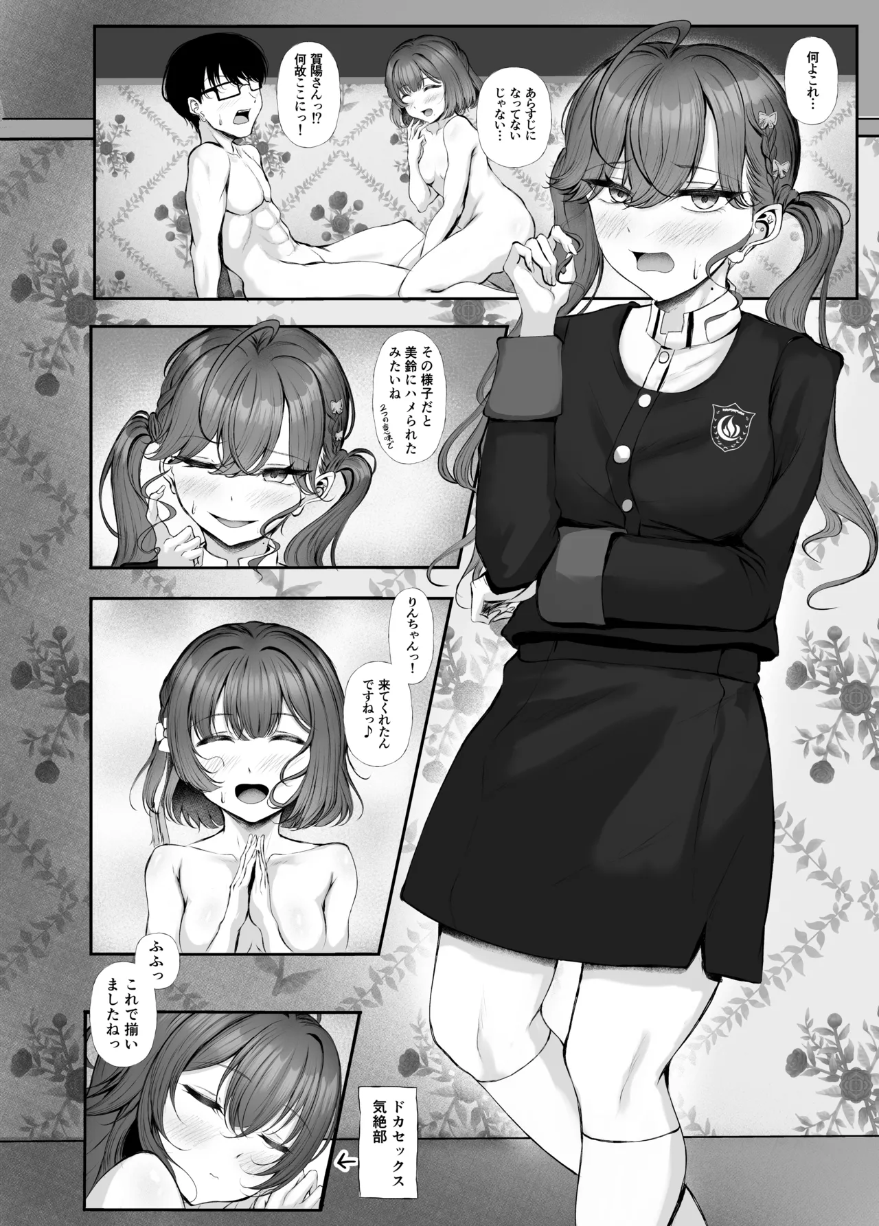 [Chouhei Sanchi no Segare (Misanga)] Syng F××k! (Gakuen IDOLM@STER) [Digital] 画像番号 3