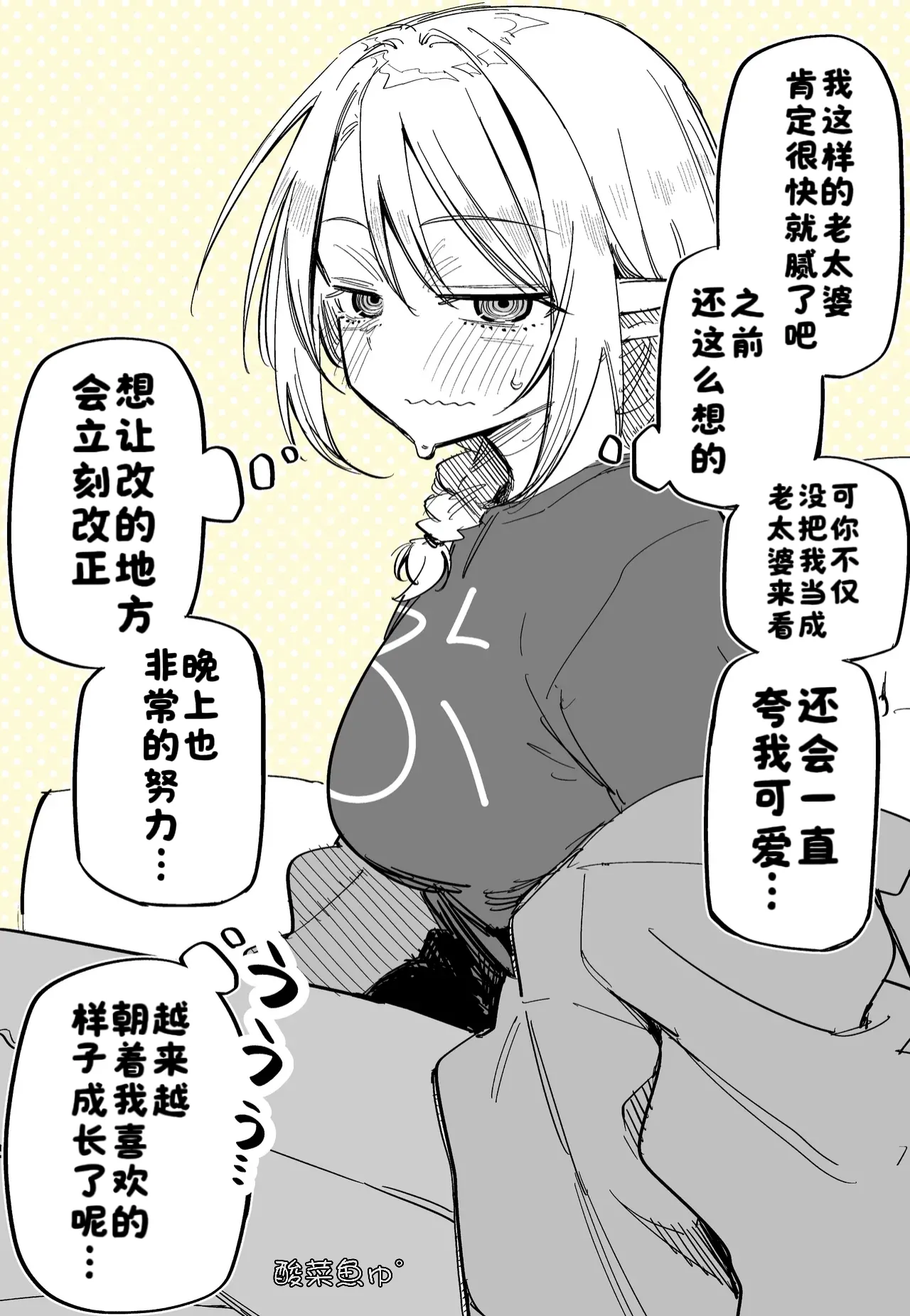 [Kuga Tsuniya] Kinjo no Elf Onee-chan ni Kokuhaku Shita［酸菜魚ゅ°］ 图片编号 3