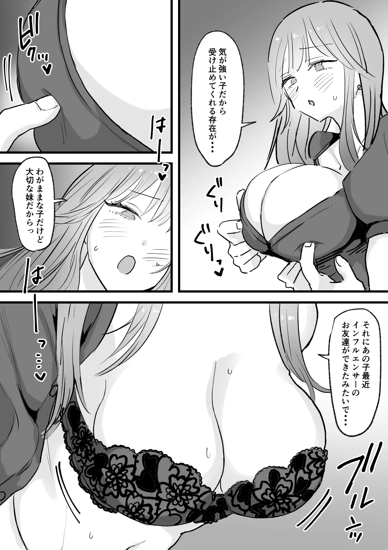 [Tenshi no Wakka] Wagamama Infuruenza Kanojo to Oshi ni Yowakute Ottori kei na Kanojo no Ane Futari Tomo ore Senyou Bildnummer 9