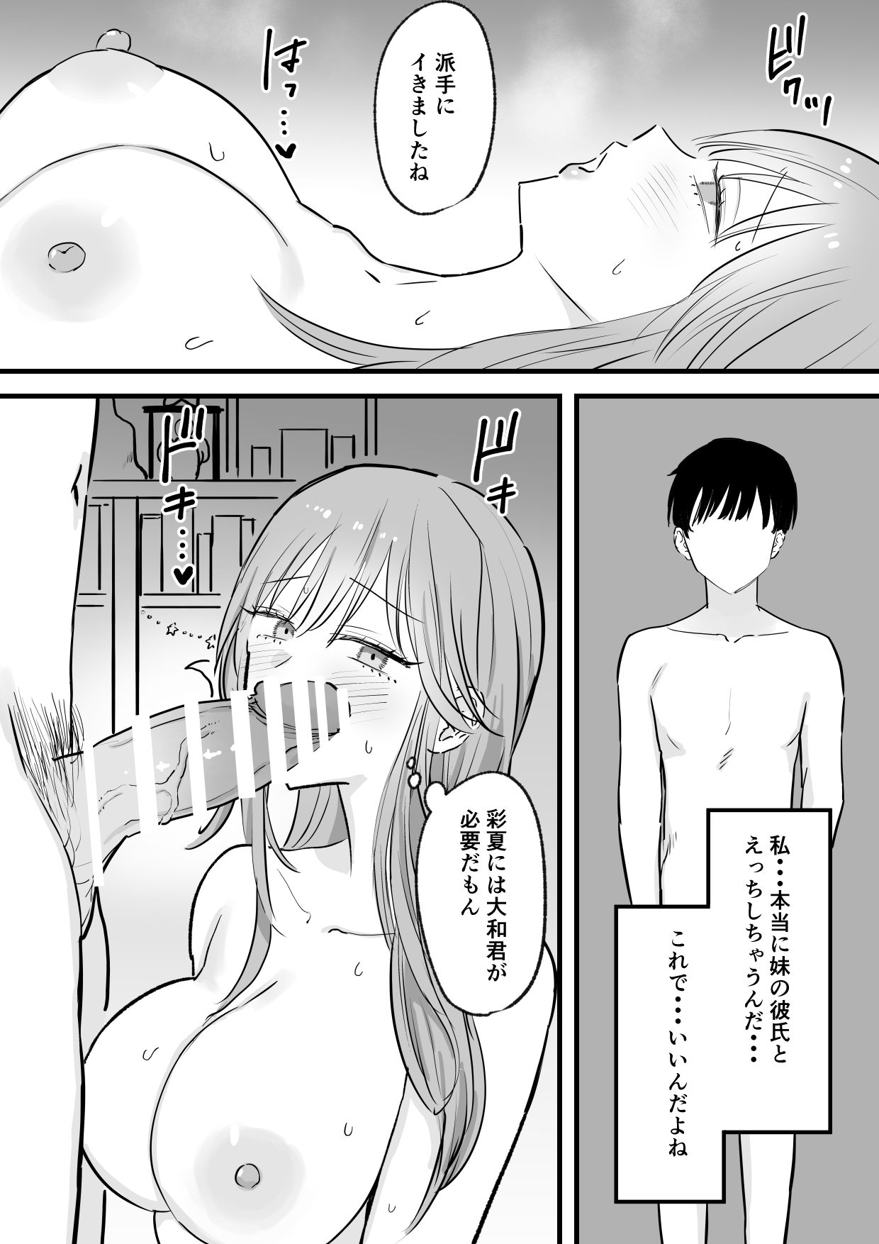 [Tenshi no Wakka] Wagamama Infuruenza Kanojo to Oshi ni Yowakute Ottori kei na Kanojo no Ane Futari Tomo ore Senyou Bildnummer 17