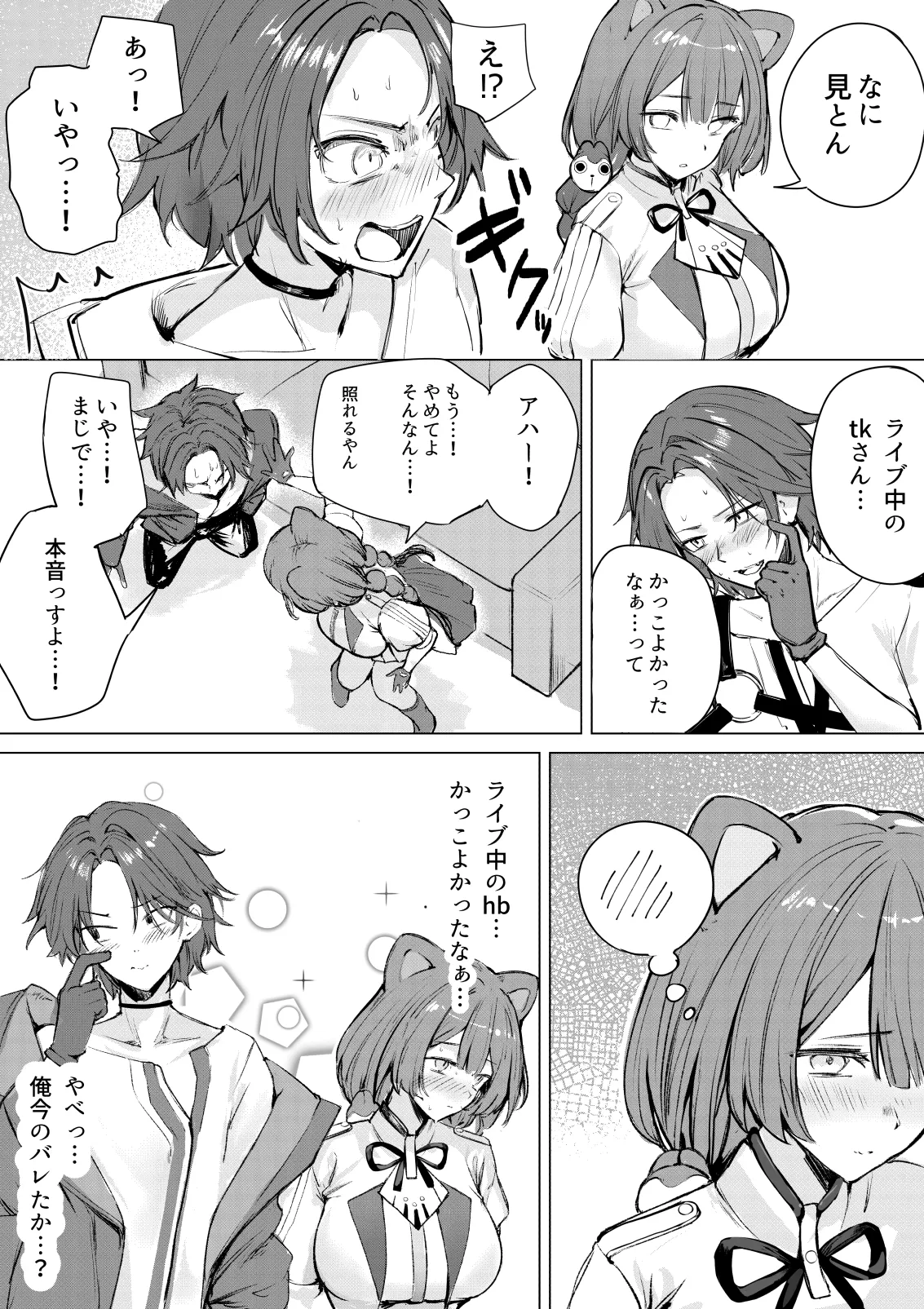 [むにむに] デュエット中の後輩の顔が良すぎて盛んな雌犬の性欲が爆発してしまい帰った楽屋で後輩を性処理道具に使ってしまうinitk (にじさんじ) numero di immagine  4