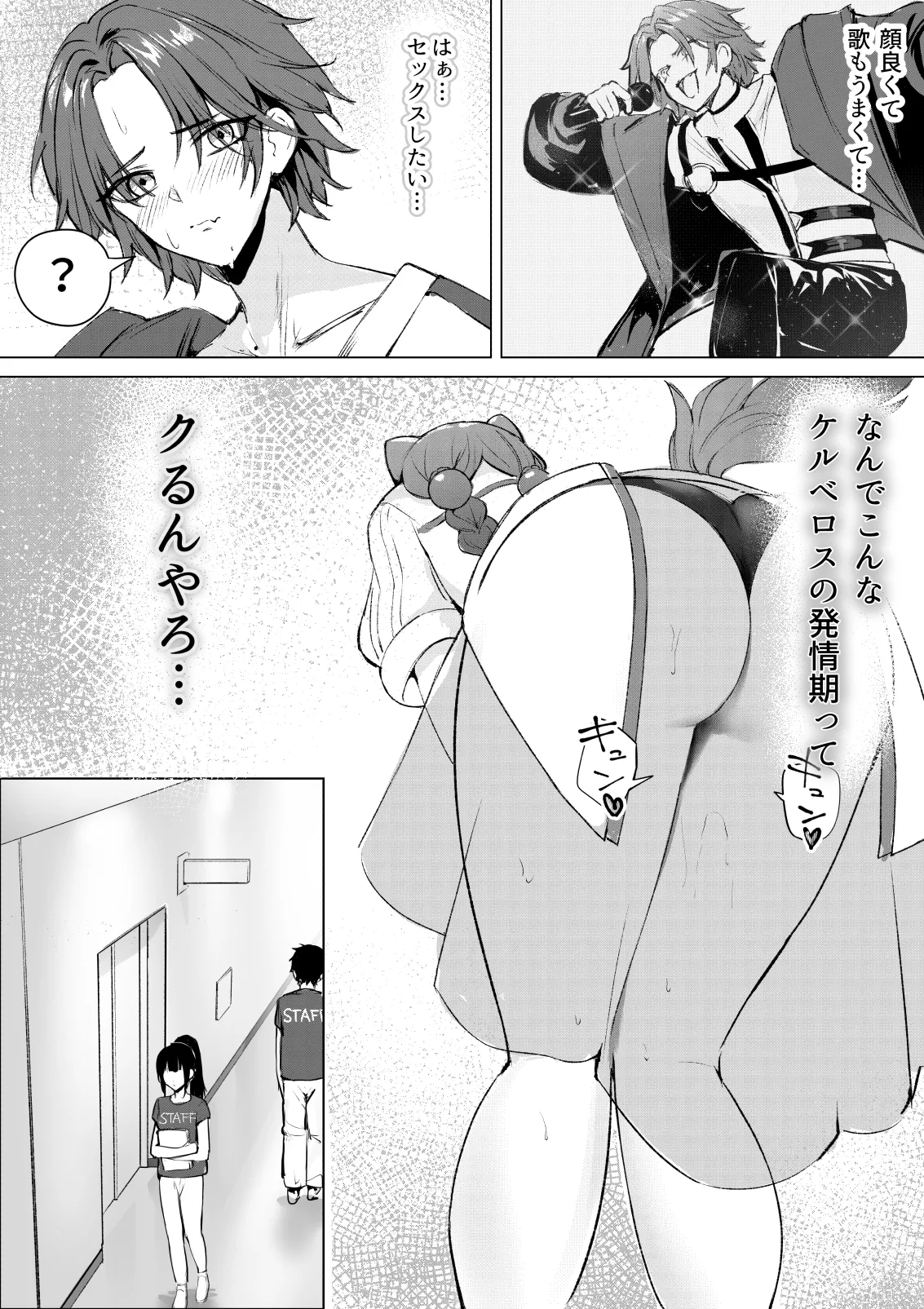 [むにむに] デュエット中の後輩の顔が良すぎて盛んな雌犬の性欲が爆発してしまい帰った楽屋で後輩を性処理道具に使ってしまうinitk (にじさんじ) numero di immagine  5