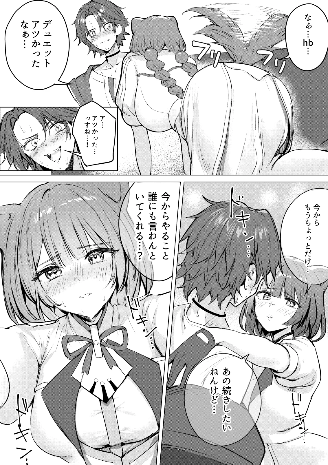 [むにむに] デュエット中の後輩の顔が良すぎて盛んな雌犬の性欲が爆発してしまい帰った楽屋で後輩を性処理道具に使ってしまうinitk (にじさんじ) numero di immagine  6