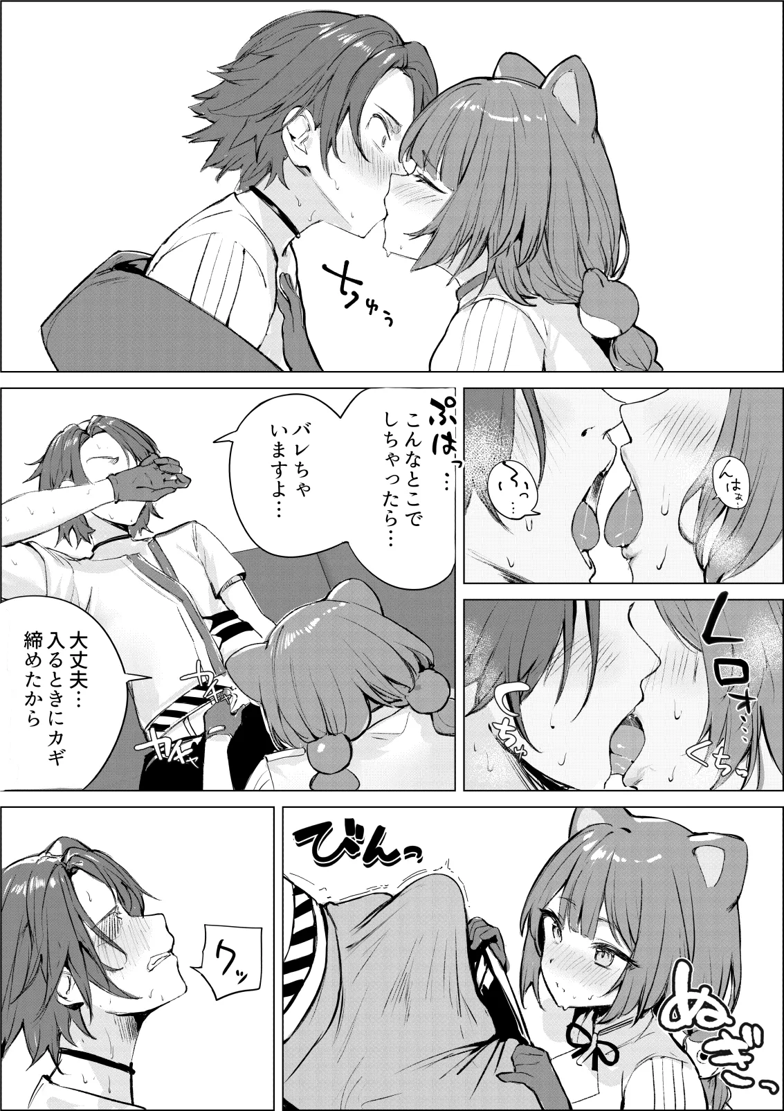 [むにむに] デュエット中の後輩の顔が良すぎて盛んな雌犬の性欲が爆発してしまい帰った楽屋で後輩を性処理道具に使ってしまうinitk (にじさんじ) numero di immagine  7