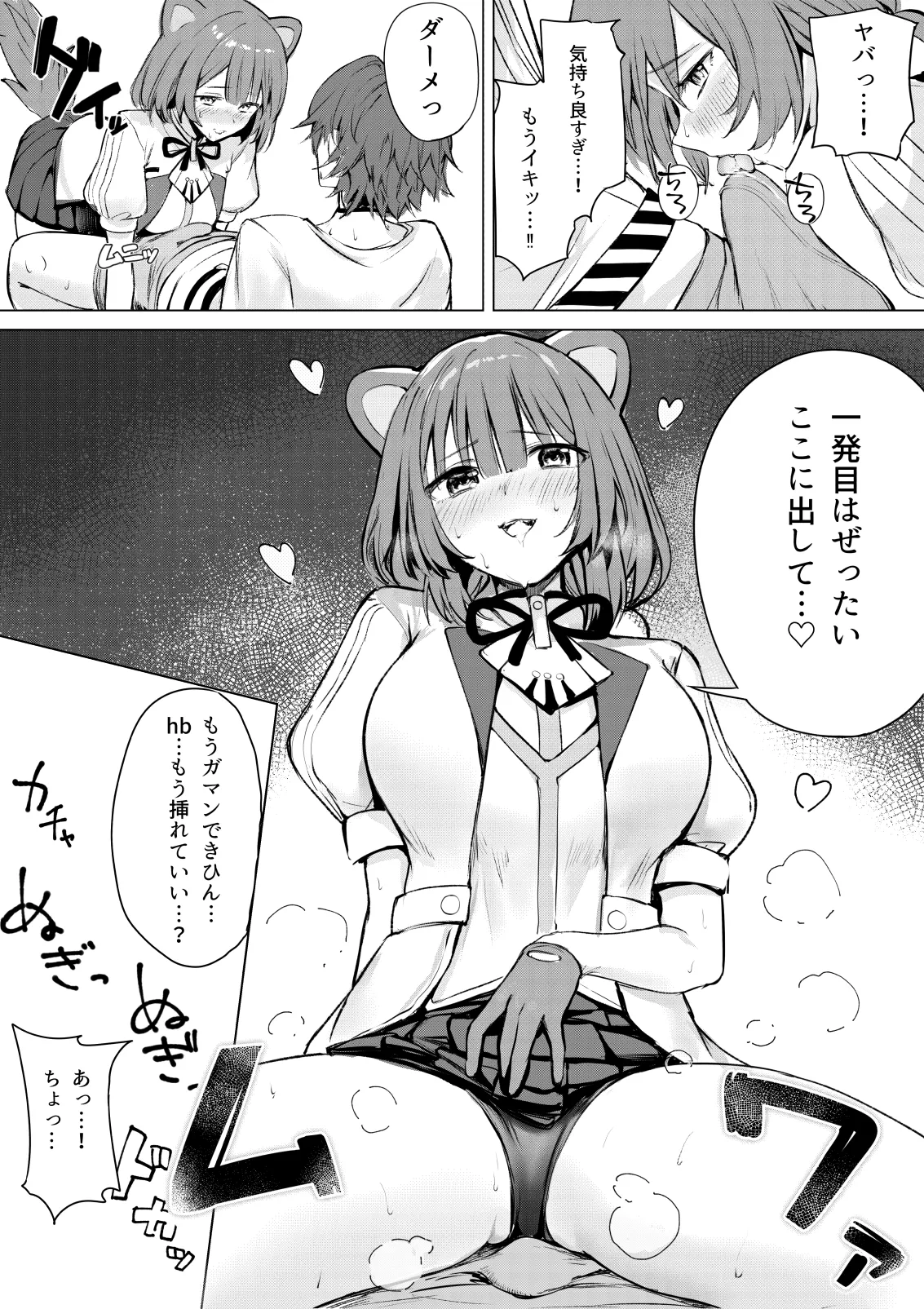 [むにむに] デュエット中の後輩の顔が良すぎて盛んな雌犬の性欲が爆発してしまい帰った楽屋で後輩を性処理道具に使ってしまうinitk (にじさんじ) numero di immagine  9