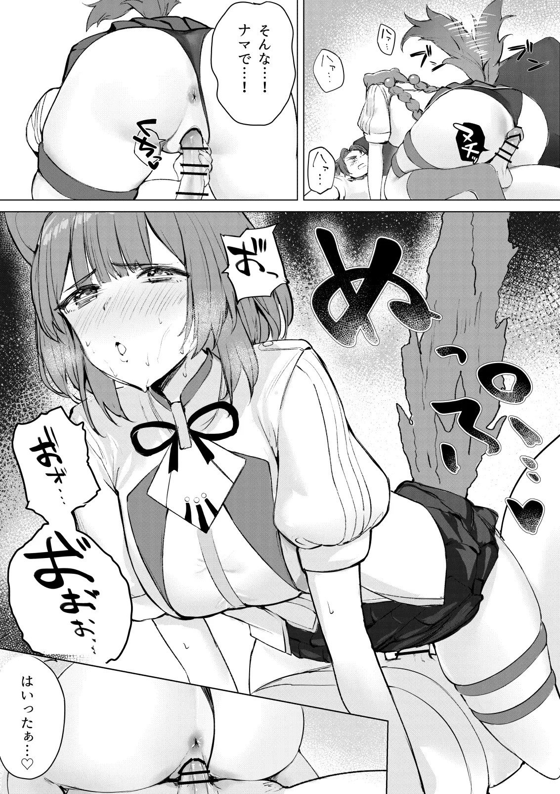 [むにむに] デュエット中の後輩の顔が良すぎて盛んな雌犬の性欲が爆発してしまい帰った楽屋で後輩を性処理道具に使ってしまうinitk (にじさんじ) numero di immagine  10