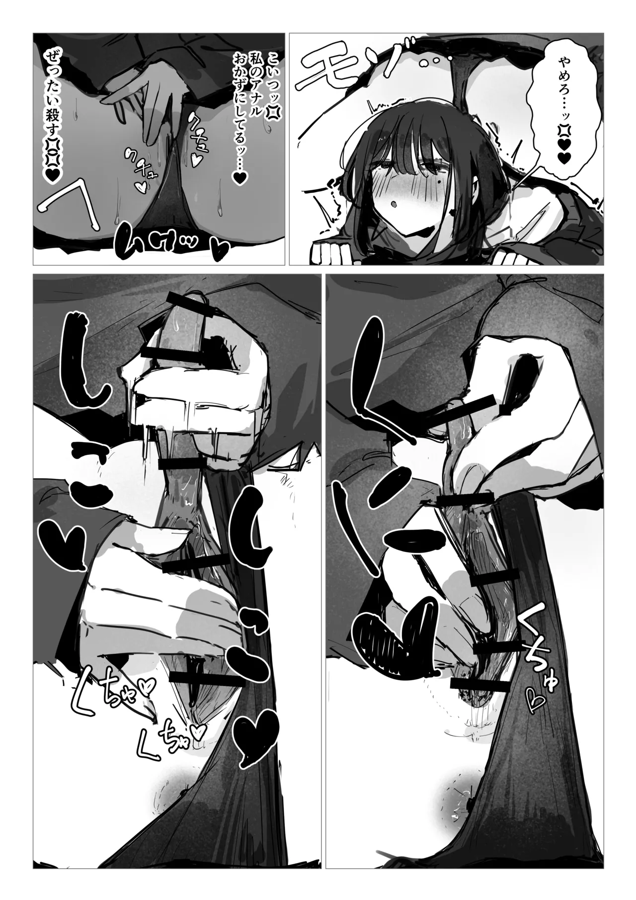 ドッペル×セックス 画像番号 7