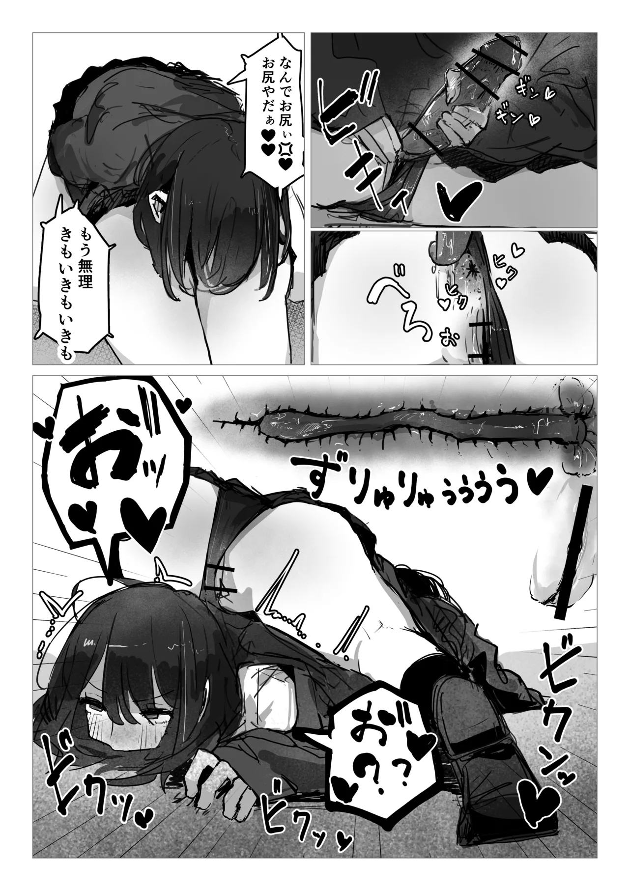 ドッペル×セックス 画像番号 8