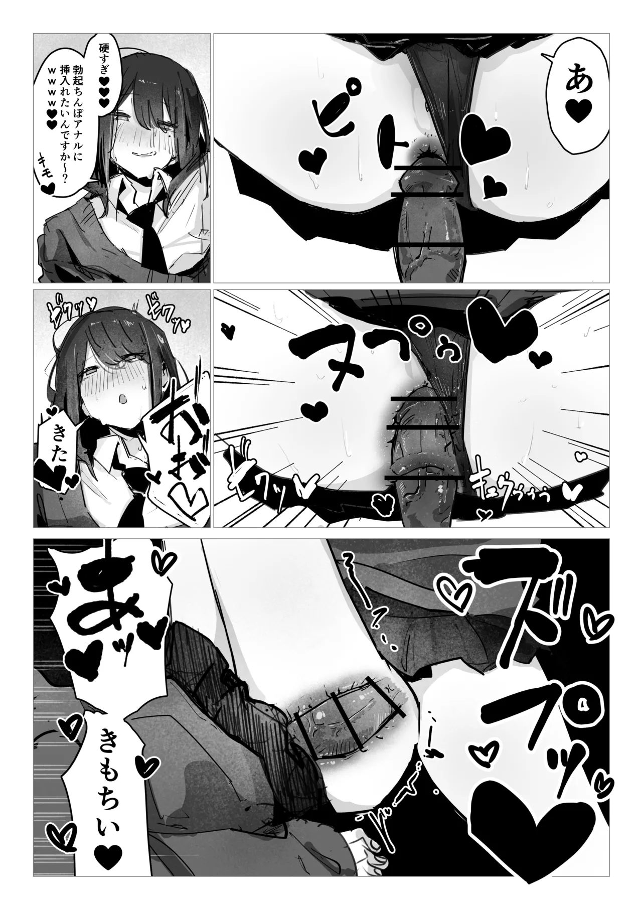 ドッペル×セックス 画像番号 11