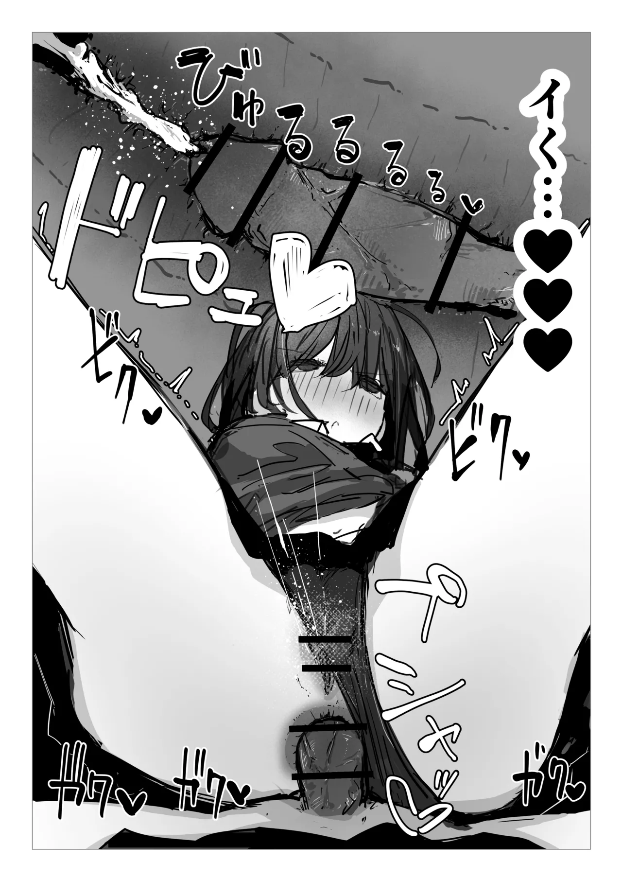 ドッペル×セックス 画像番号 15