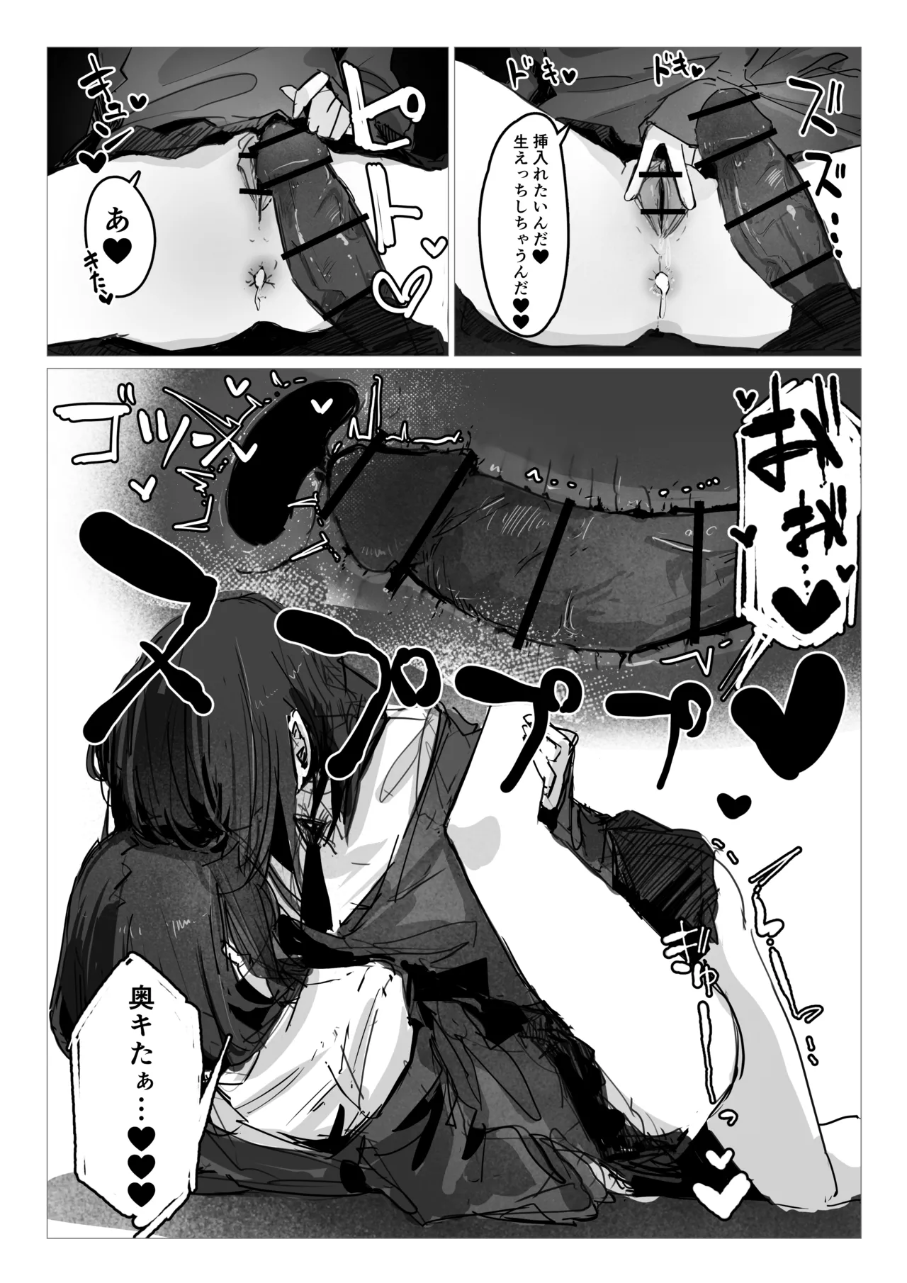 ドッペル×セックス 画像番号 17