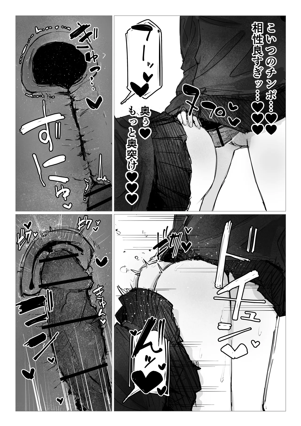 ドッペル×セックス 画像番号 20