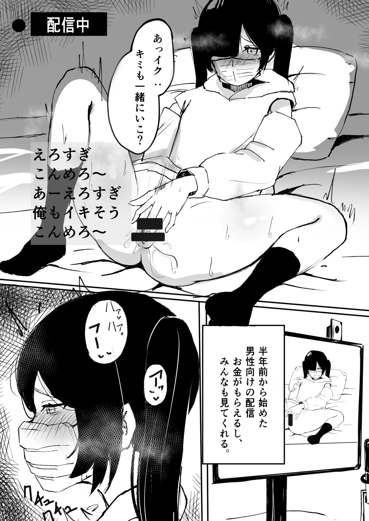 めろめろ生凸調教枠！ 画像番号 2