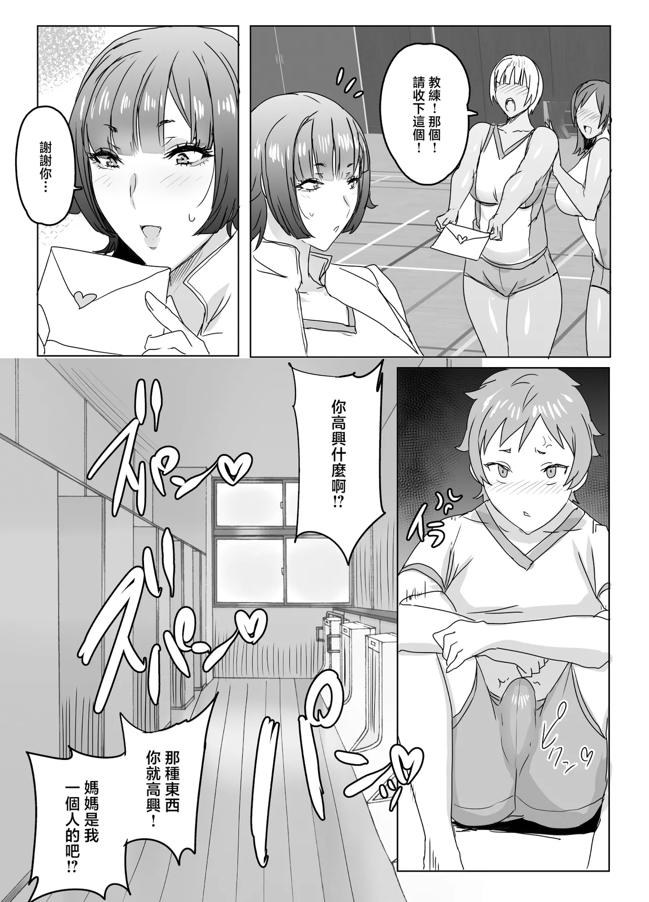 [Nikuniku Italian (Akikusa Peperon)] Haha wa Oshimai [Chinese] 图片编号 16