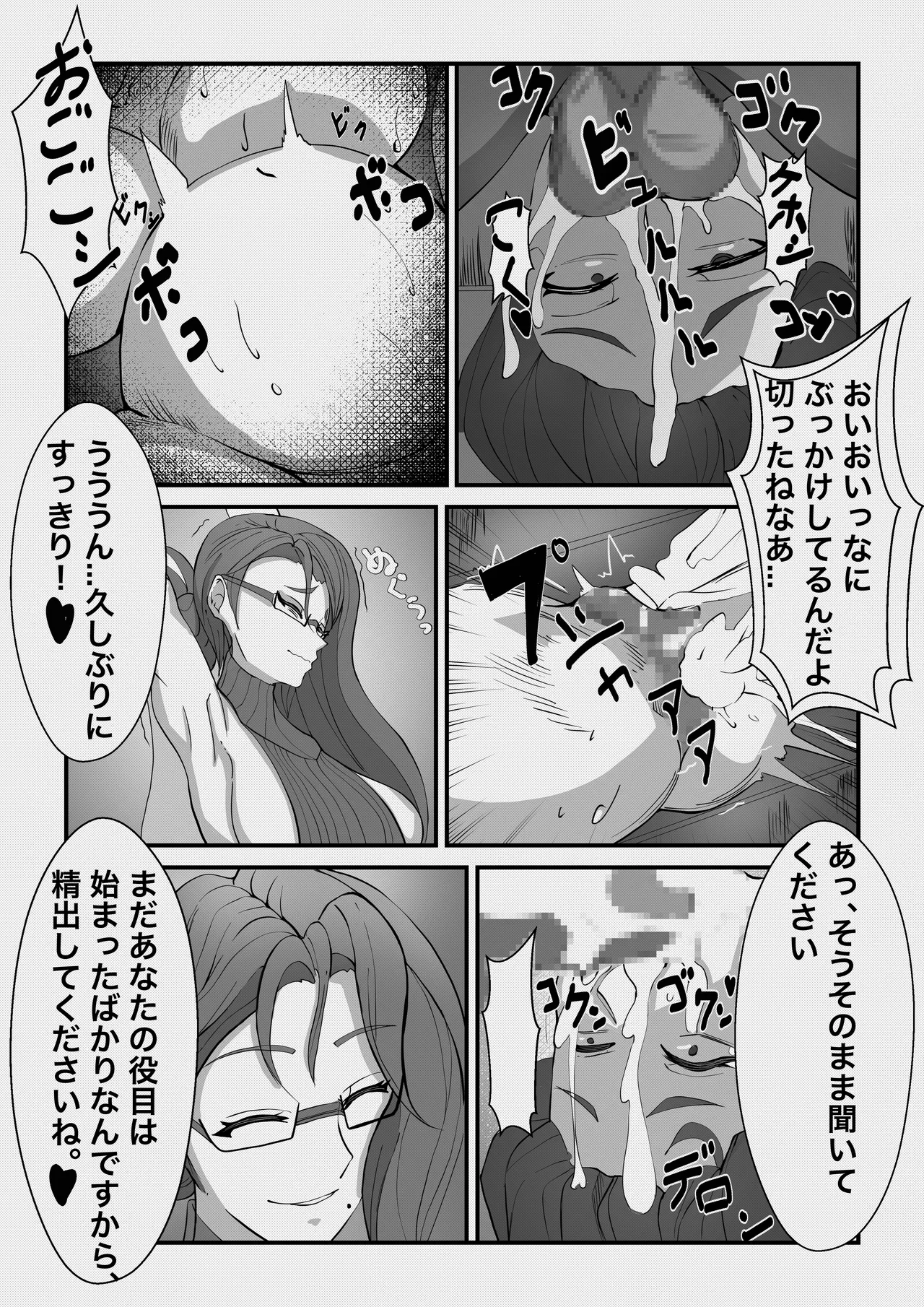 ふたなり悪魔の堕落遊戯 画像番号 23