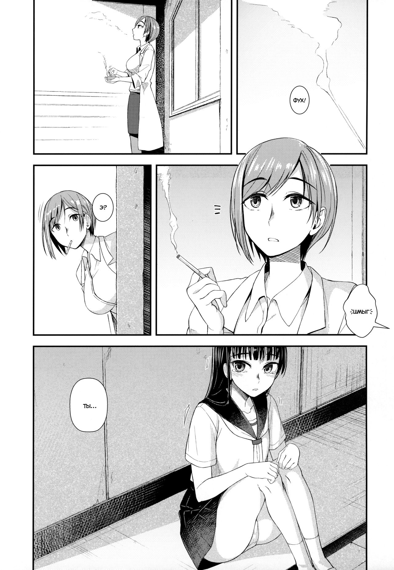 [Condessa] Hokenshitsu nite Seitsuu Girl | Spermarche Girl in the Infirmary [Russian] 图片编号 2