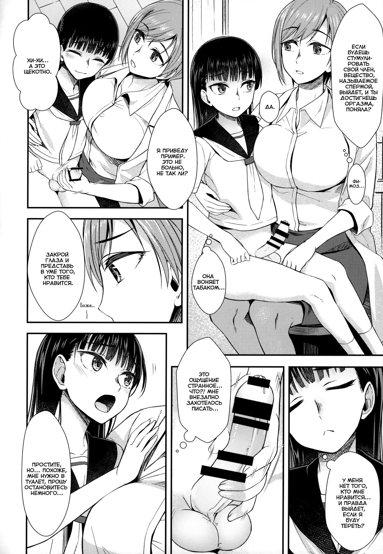 [Condessa] Hokenshitsu nite Seitsuu Girl | Spermarche Girl in the Infirmary [Russian] 图片编号 5