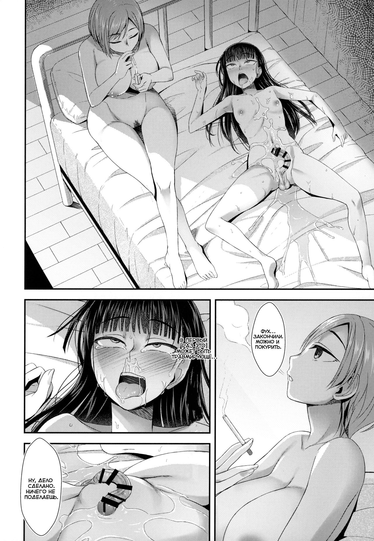 [Condessa] Hokenshitsu nite Seitsuu Girl | Spermarche Girl in the Infirmary [Russian] 图片编号 23