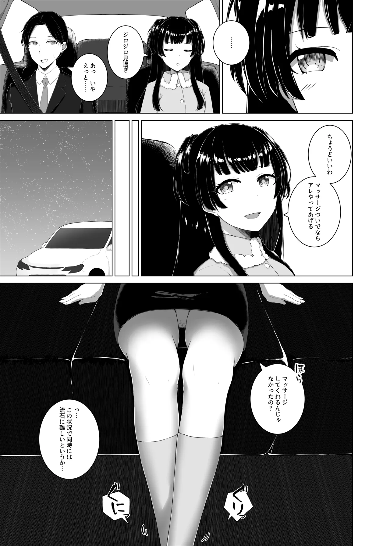 [水面ルリ] 冬優子、足コキしてくれ…  (アイドルマスター シャイニーカラーズ 图片编号 2